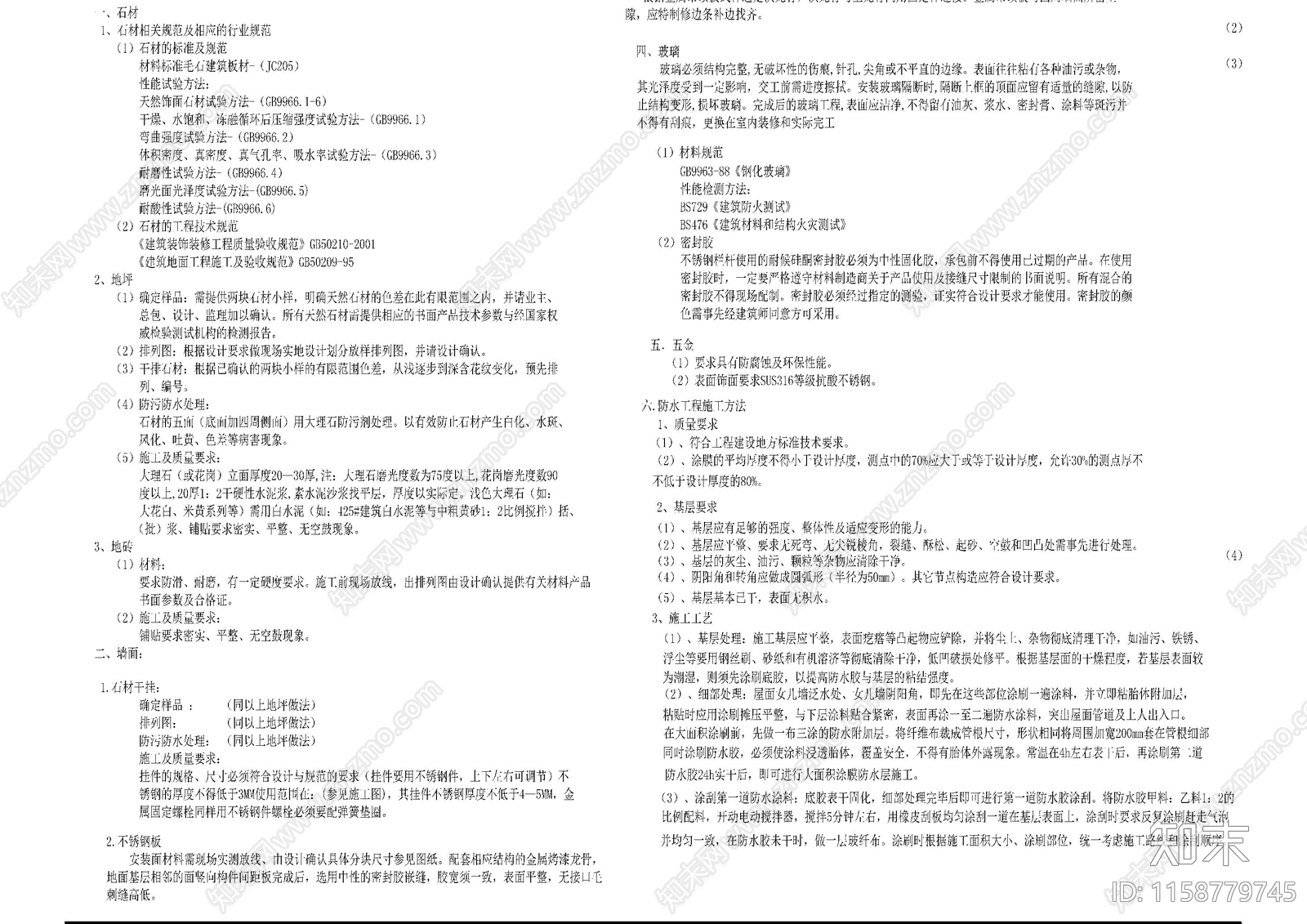 烤鱼火锅快餐材料表设计说明目录图库cad施工图下载【ID:1158779745】