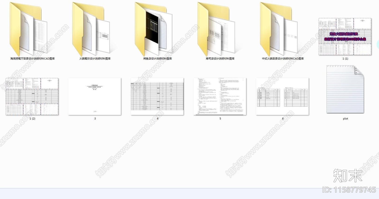烤鱼火锅快餐材料表设计说明目录图库cad施工图下载【ID:1158779745】