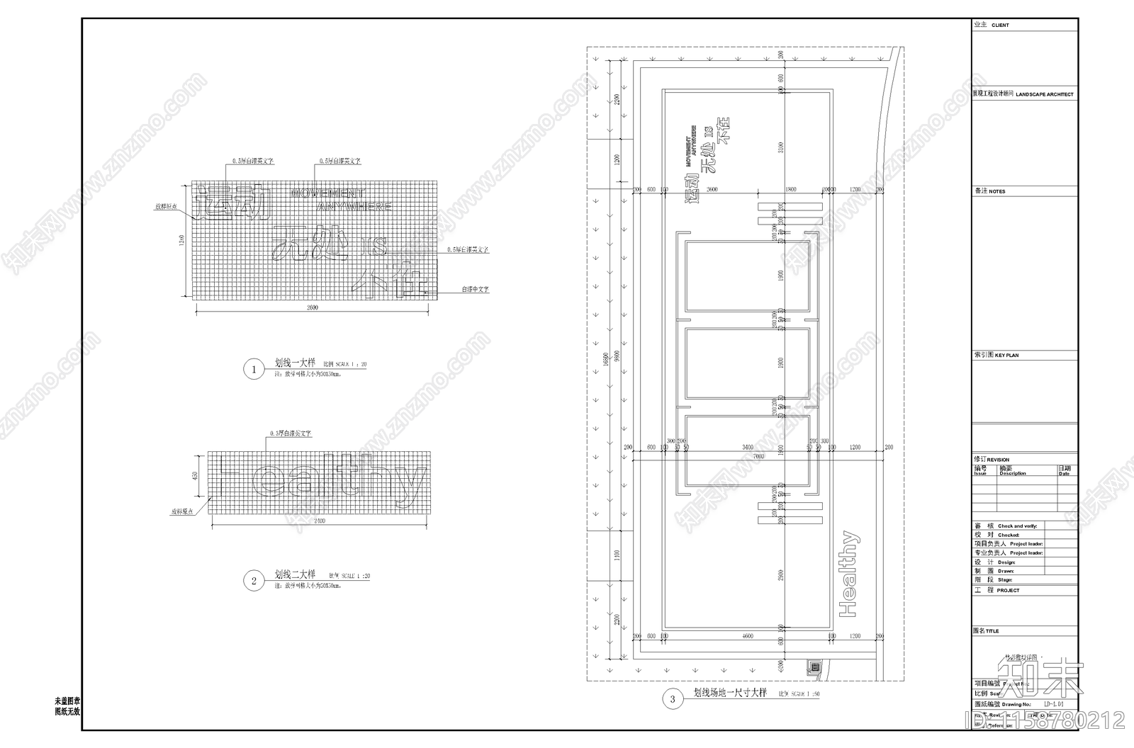 林影雅境住宅散步区域cad施工图下载【ID:1158780212】