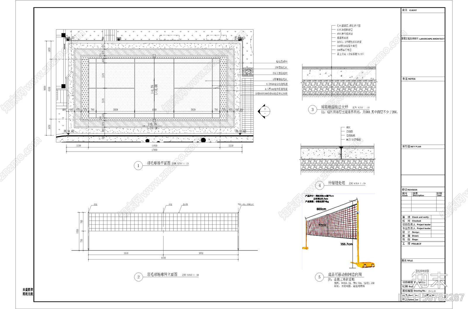 羽毛球场施工图下载【ID:1158782287】