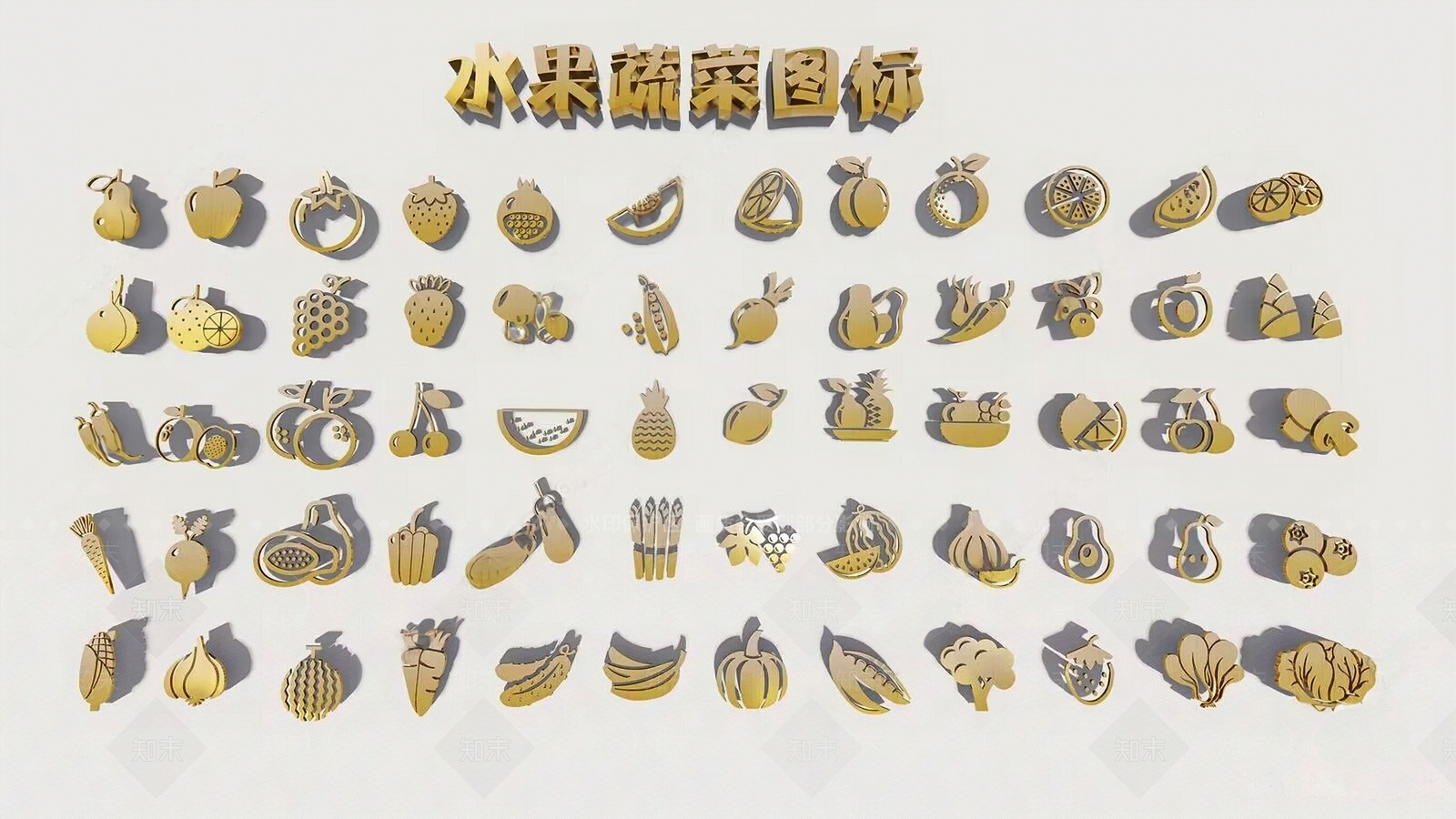 现代水果蔬菜图标3D模型下载【ID:1158785422】