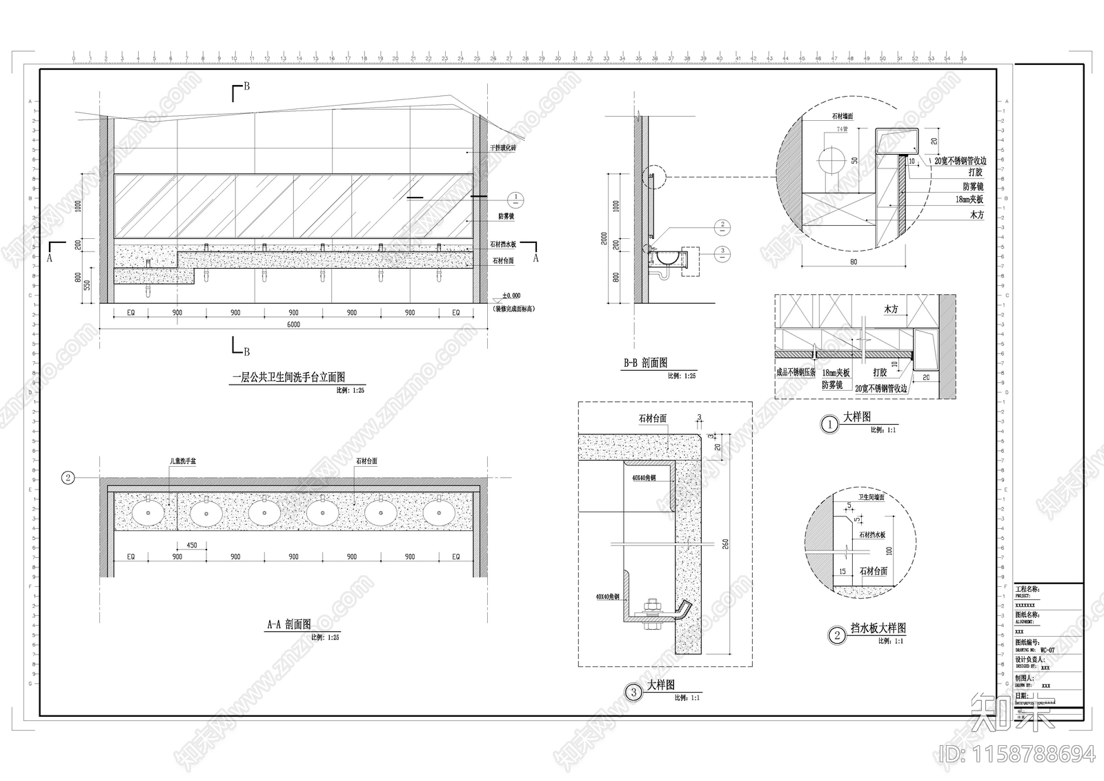 公共卫生cad施工图下载【ID:1158788694】