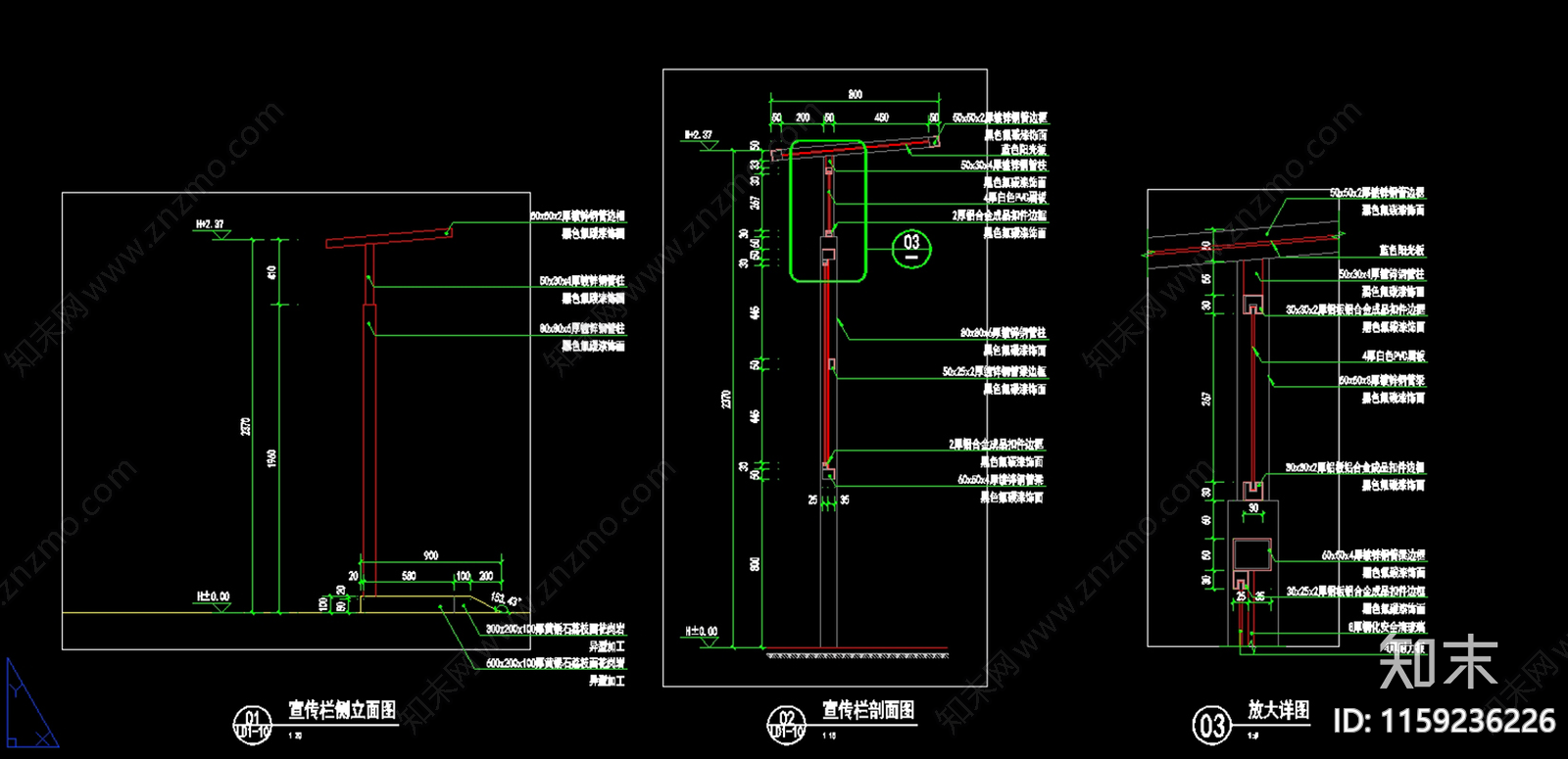 现代党建宣传栏节点cad施工图下载【ID:1159236226】