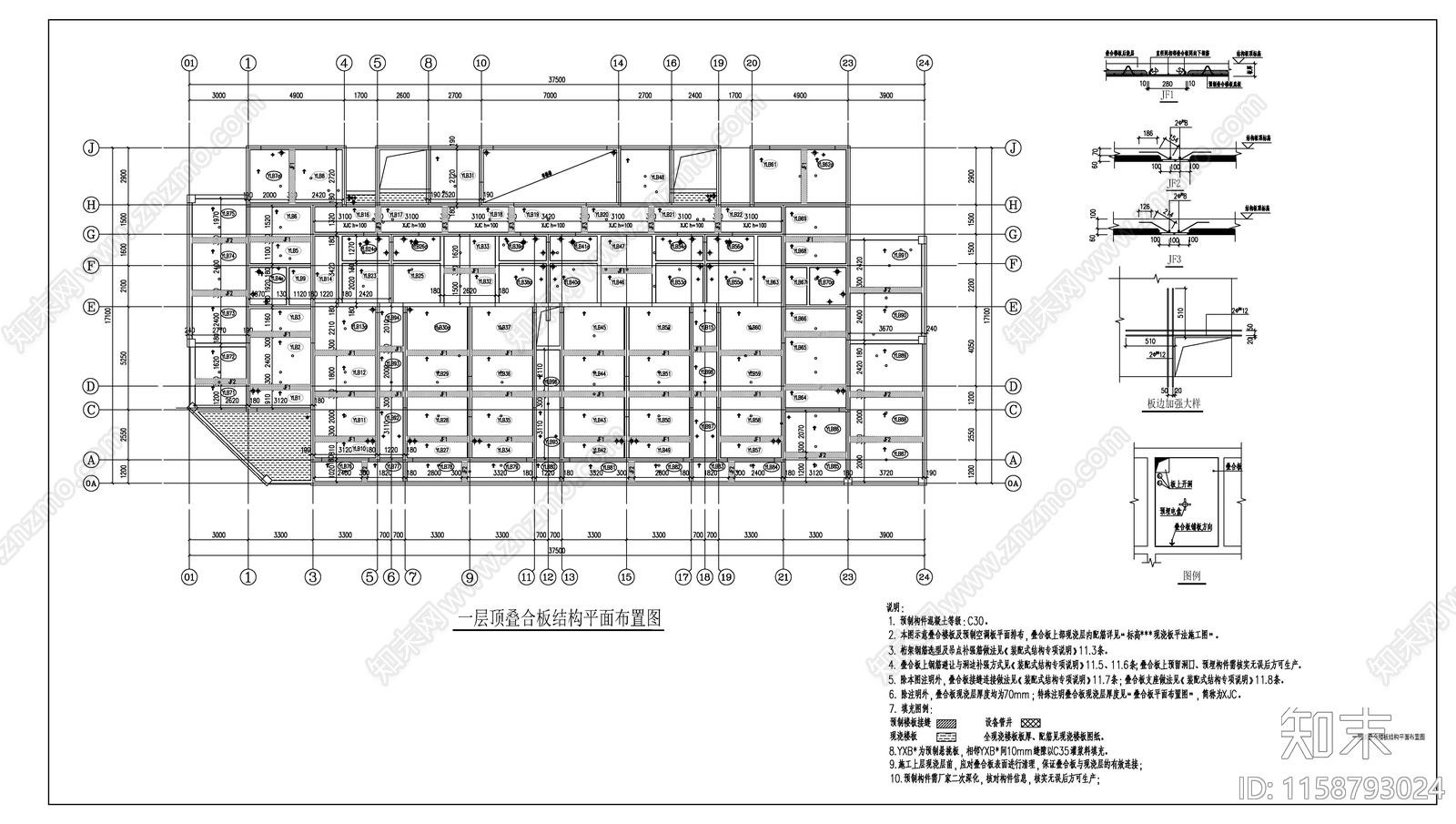 装配式建筑设计说明及拆分图施工图下载【ID:1158793024】