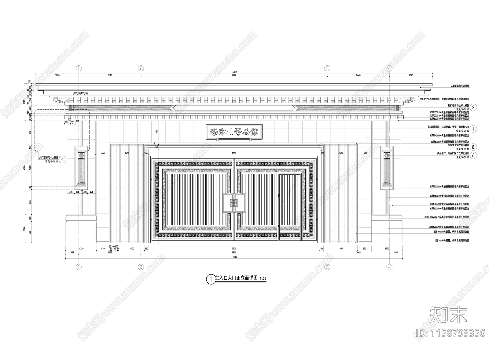 入口大门cad施工图下载【ID:1158793356】