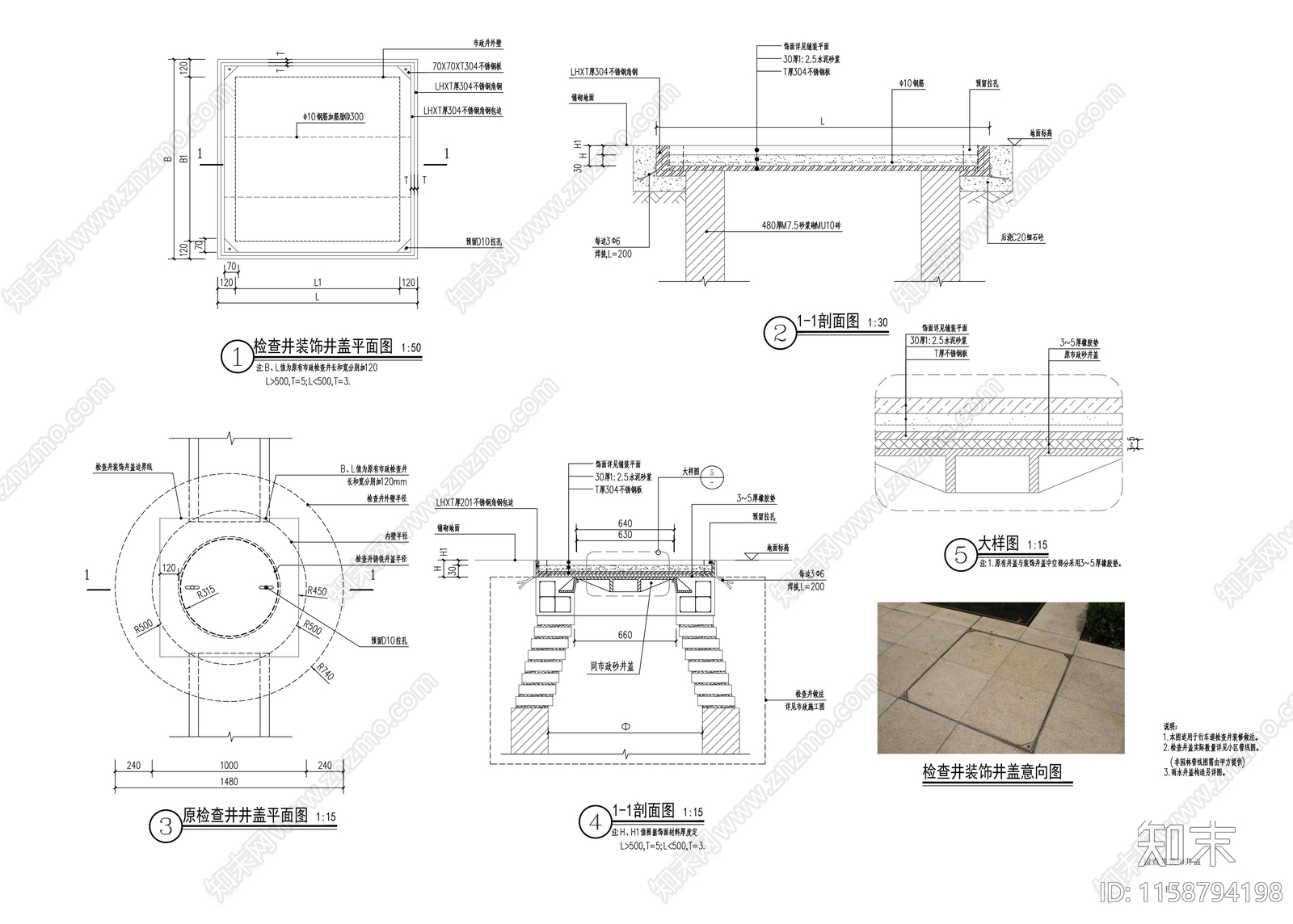 检查井装饰井盖详图cad施工图下载【ID:1158794198】