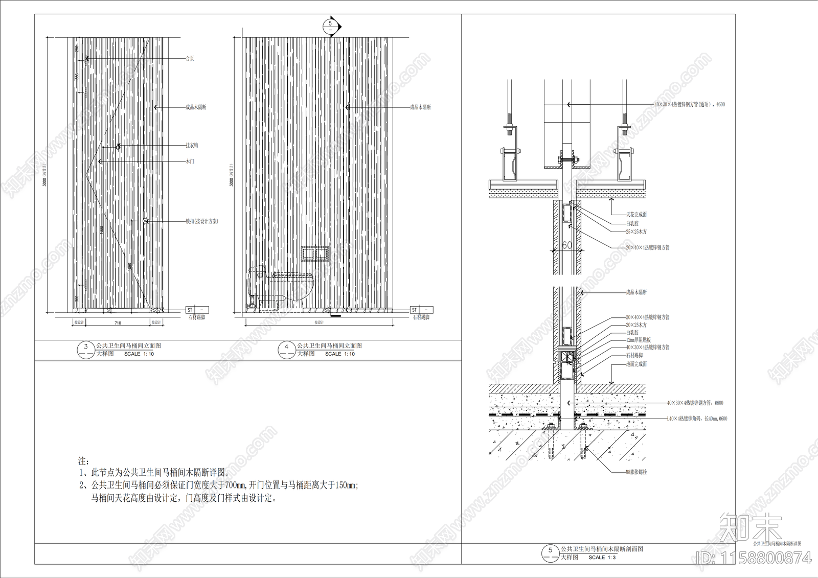 公共卫生间马桶木隔断节点施工图下载【ID:1158800874】