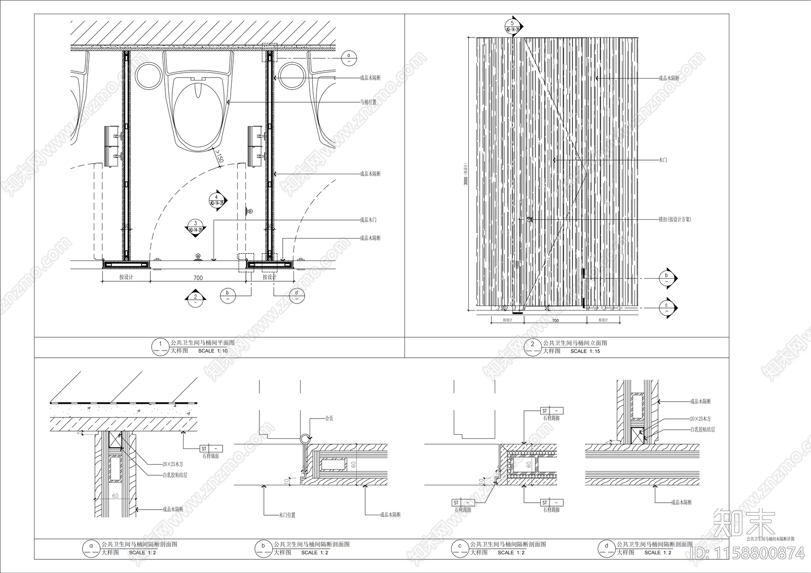 公共卫生间马桶木隔断节点施工图下载【ID:1158800874】