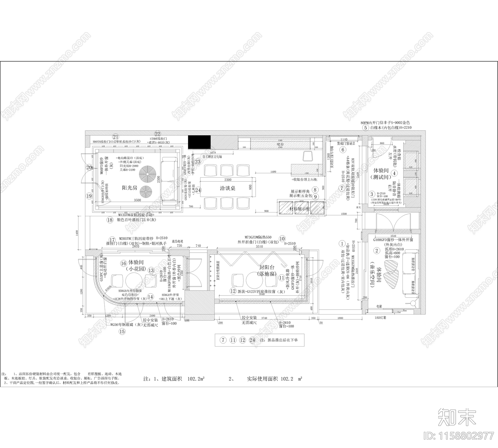 品牌门窗店广东新塘cad施工图下载【ID:1158802977】