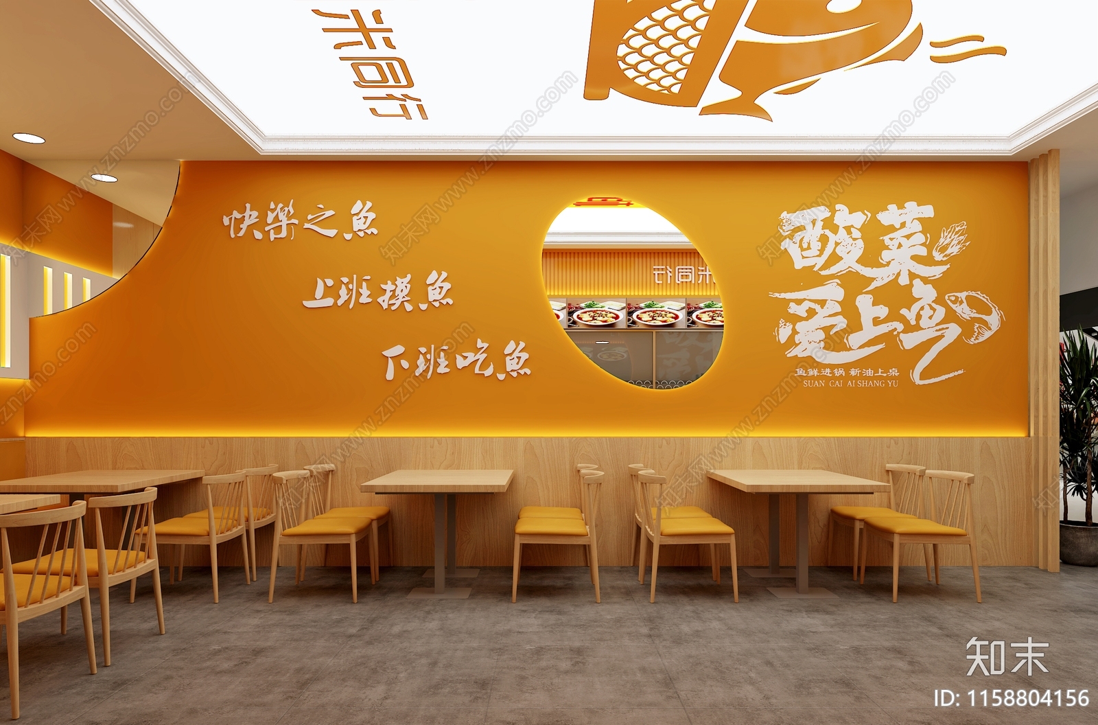 餐饮店酸菜鱼3D模型下载【ID:1158804156】