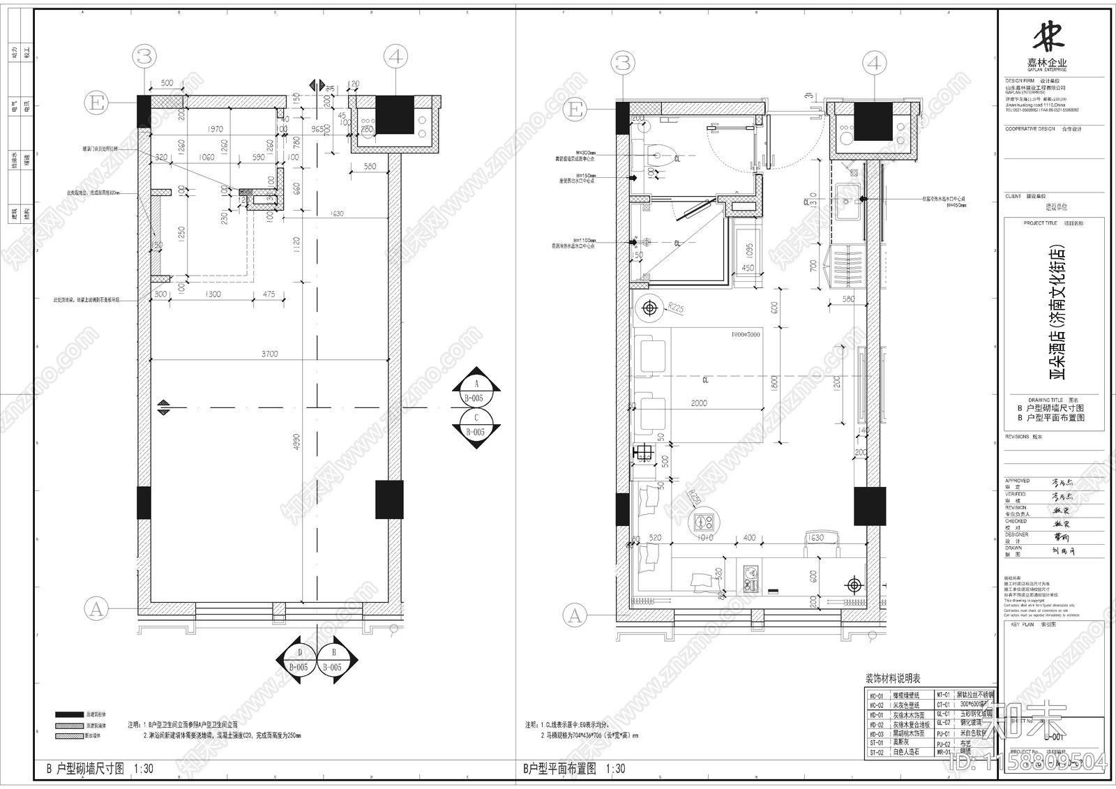 亚朵酒店济南文化东路项目cad施工图下载【ID:1158809504】