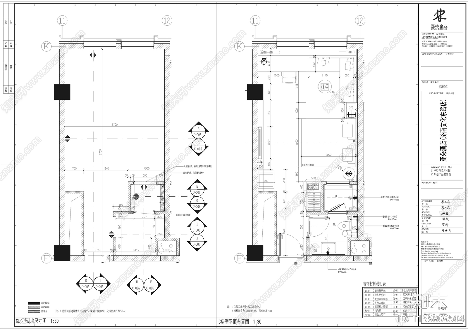 亚朵酒店济南文化东路项目cad施工图下载【ID:1158809504】