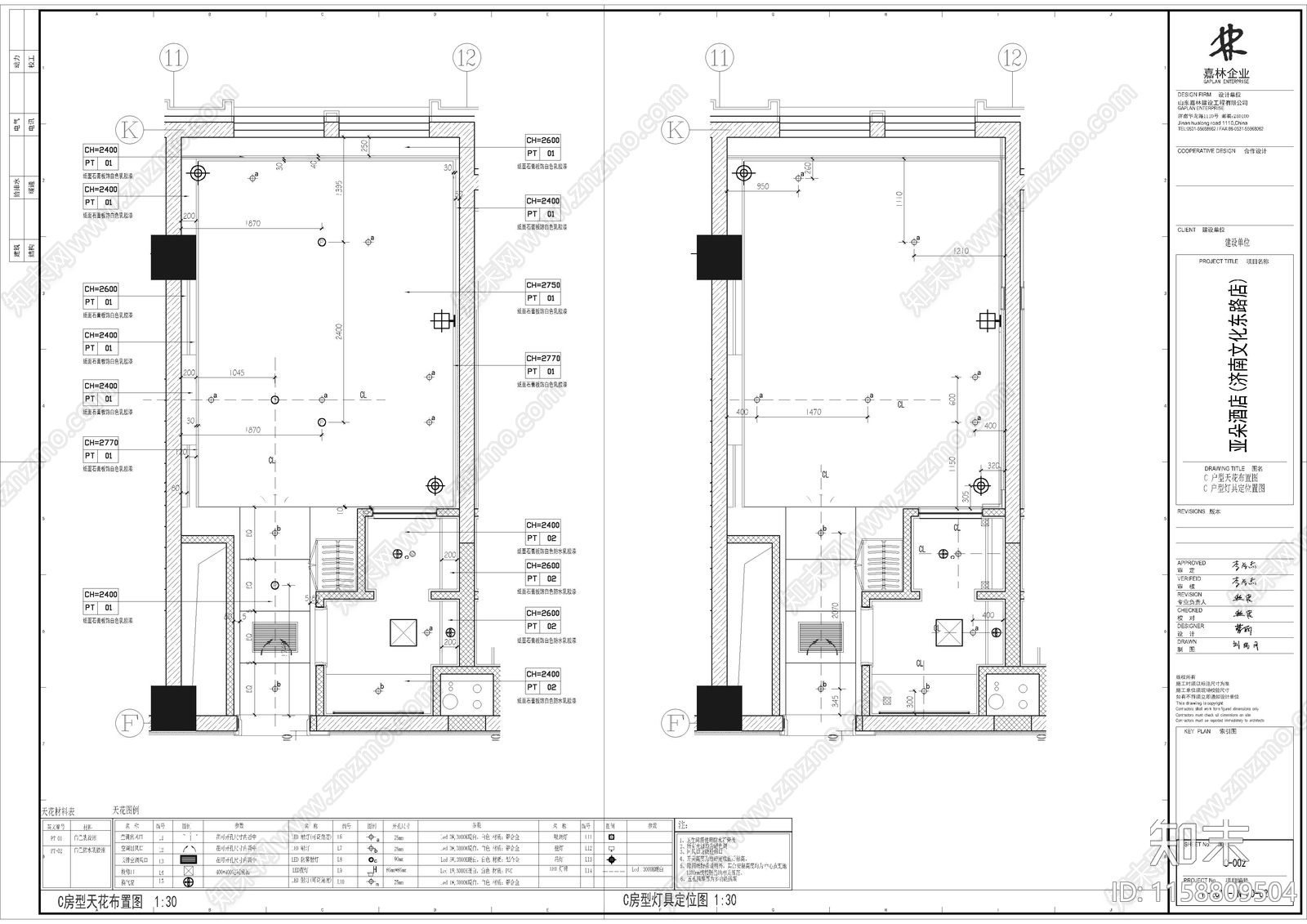 亚朵酒店济南文化东路项目cad施工图下载【ID:1158809504】