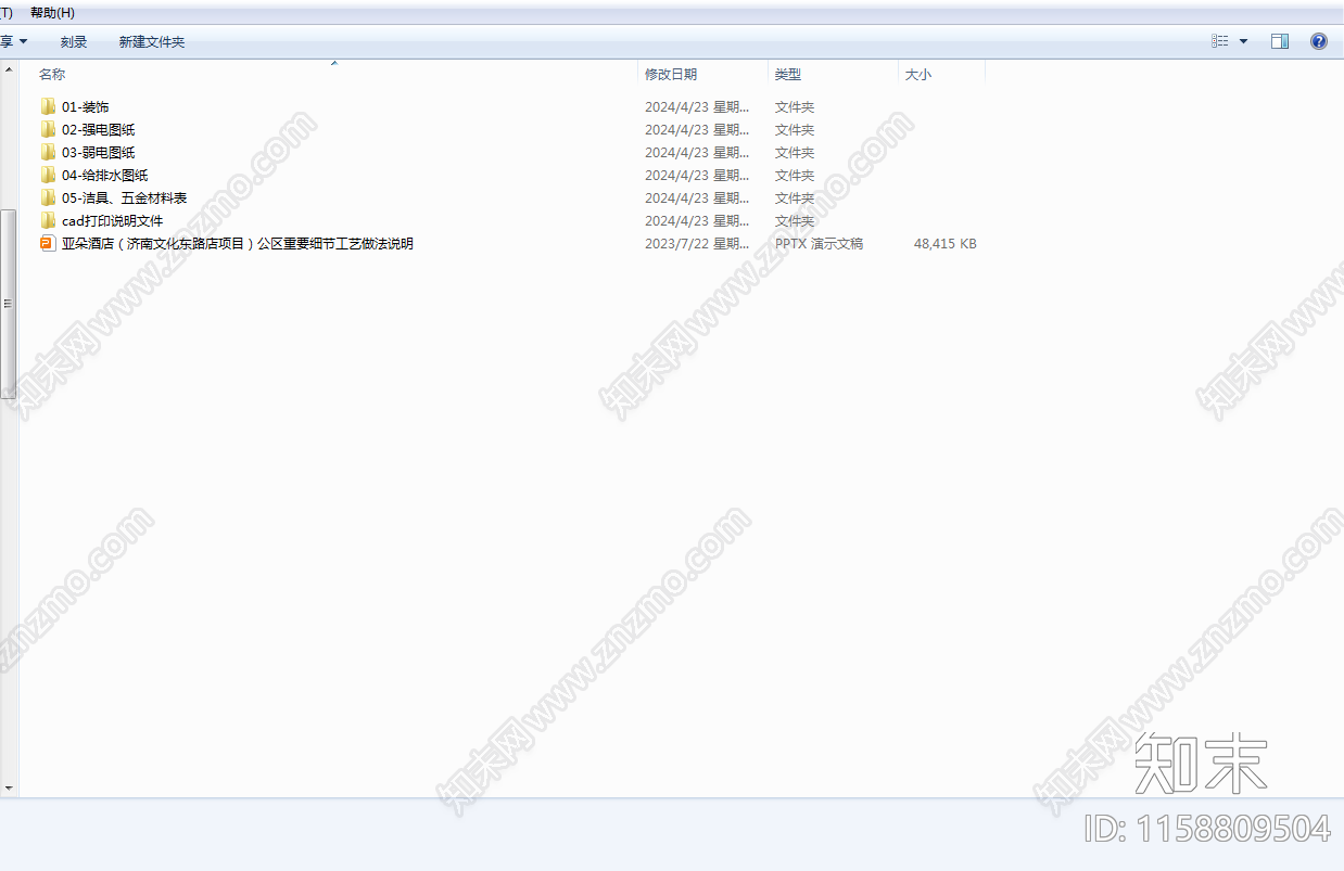 亚朵酒店济南文化东路项目cad施工图下载【ID:1158809504】