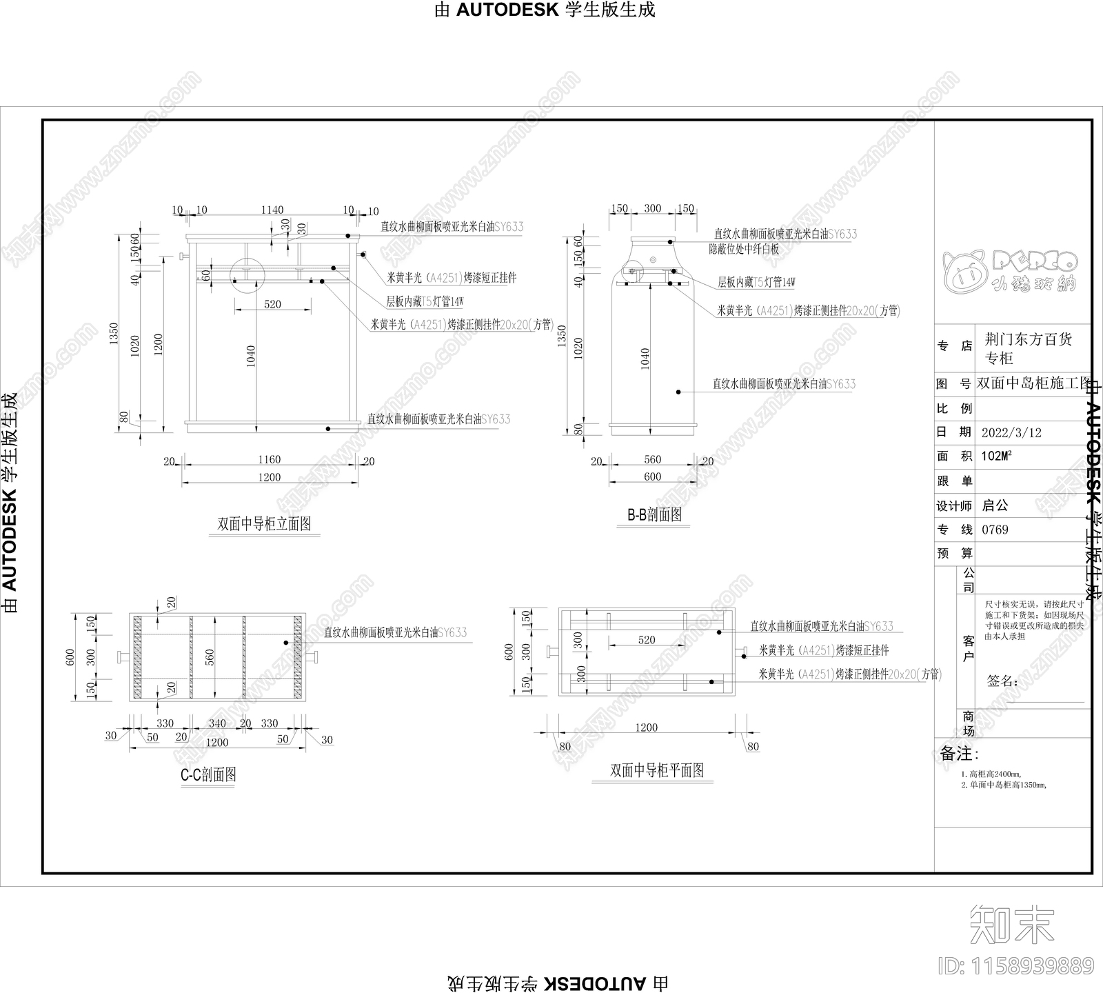 知名童装专卖cad施工图下载【ID:1158939889】