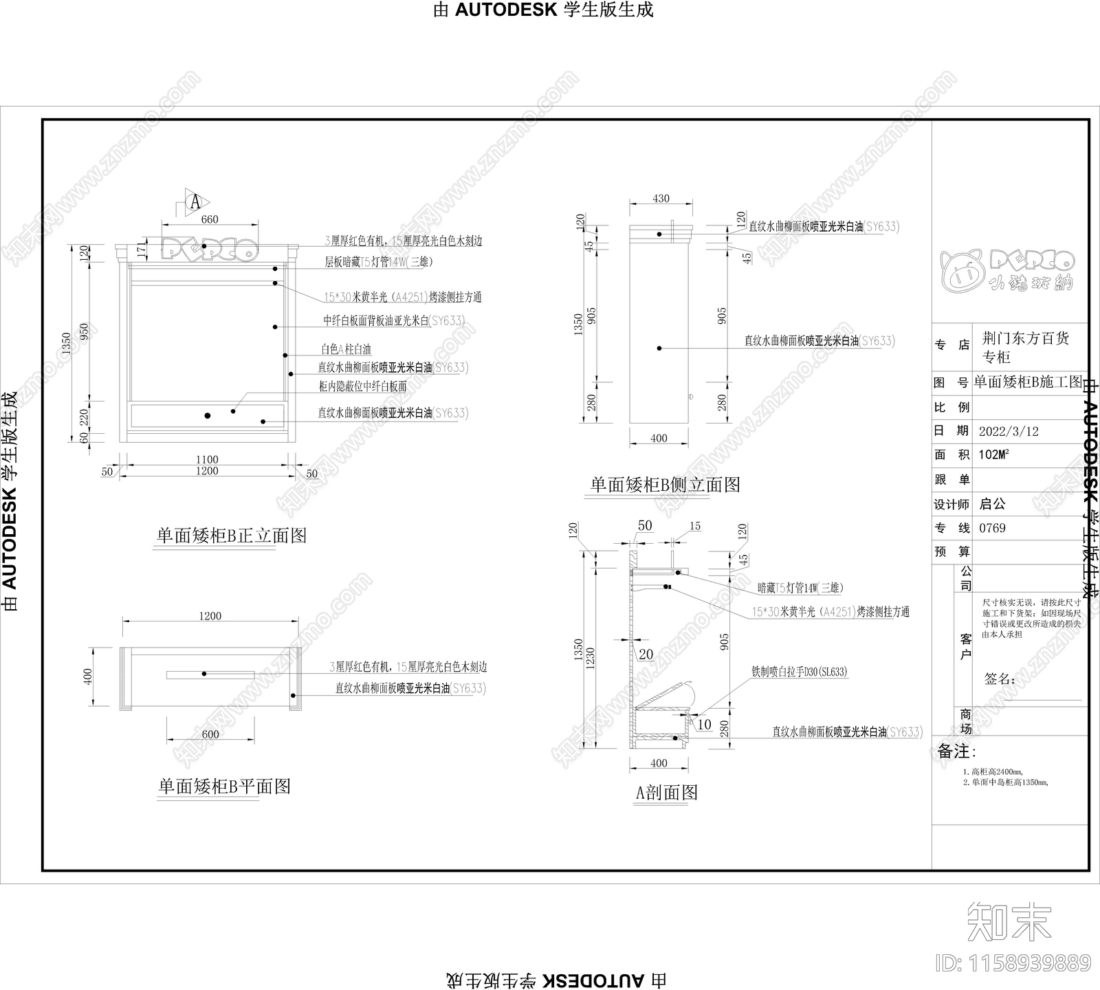 知名童装专卖cad施工图下载【ID:1158939889】