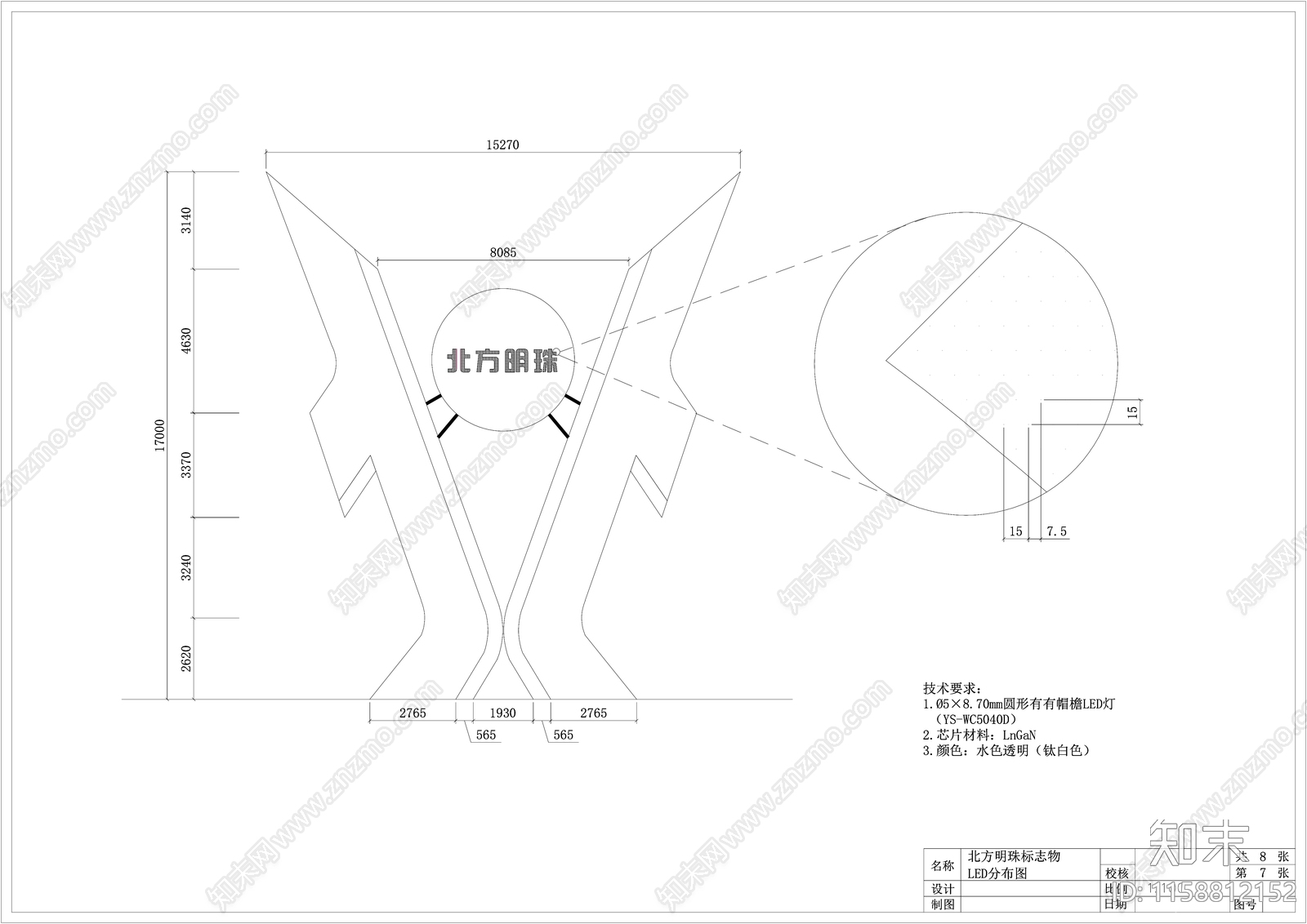 北方明珠雕cad施工图下载【ID:1158812152】