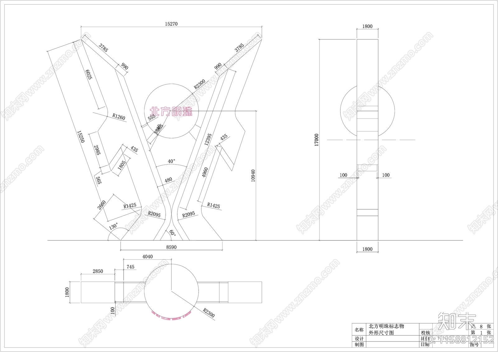 北方明珠雕cad施工图下载【ID:1158812152】