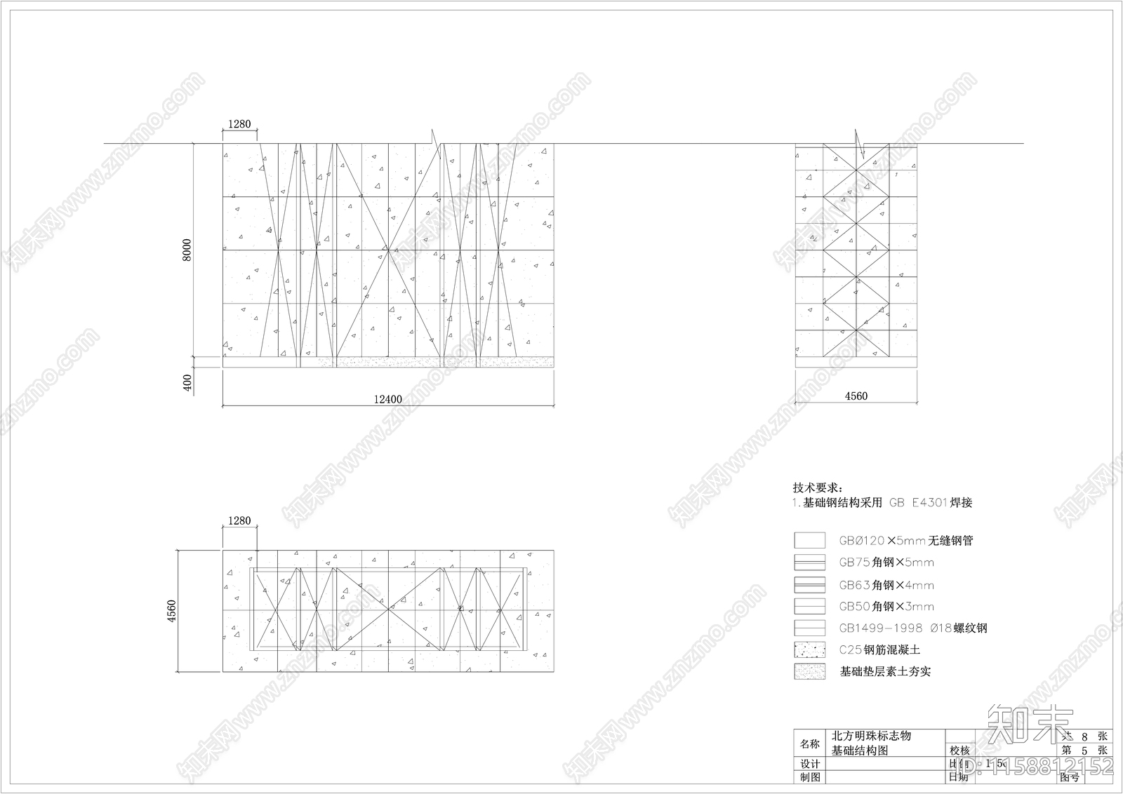 北方明珠雕cad施工图下载【ID:1158812152】