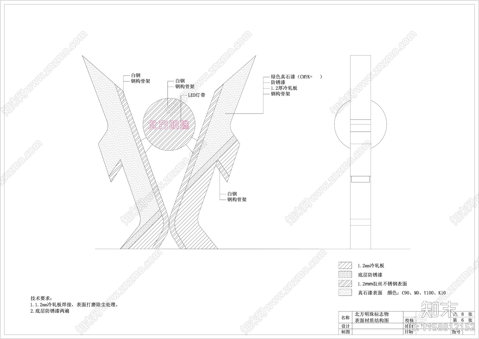北方明珠雕cad施工图下载【ID:1158812152】