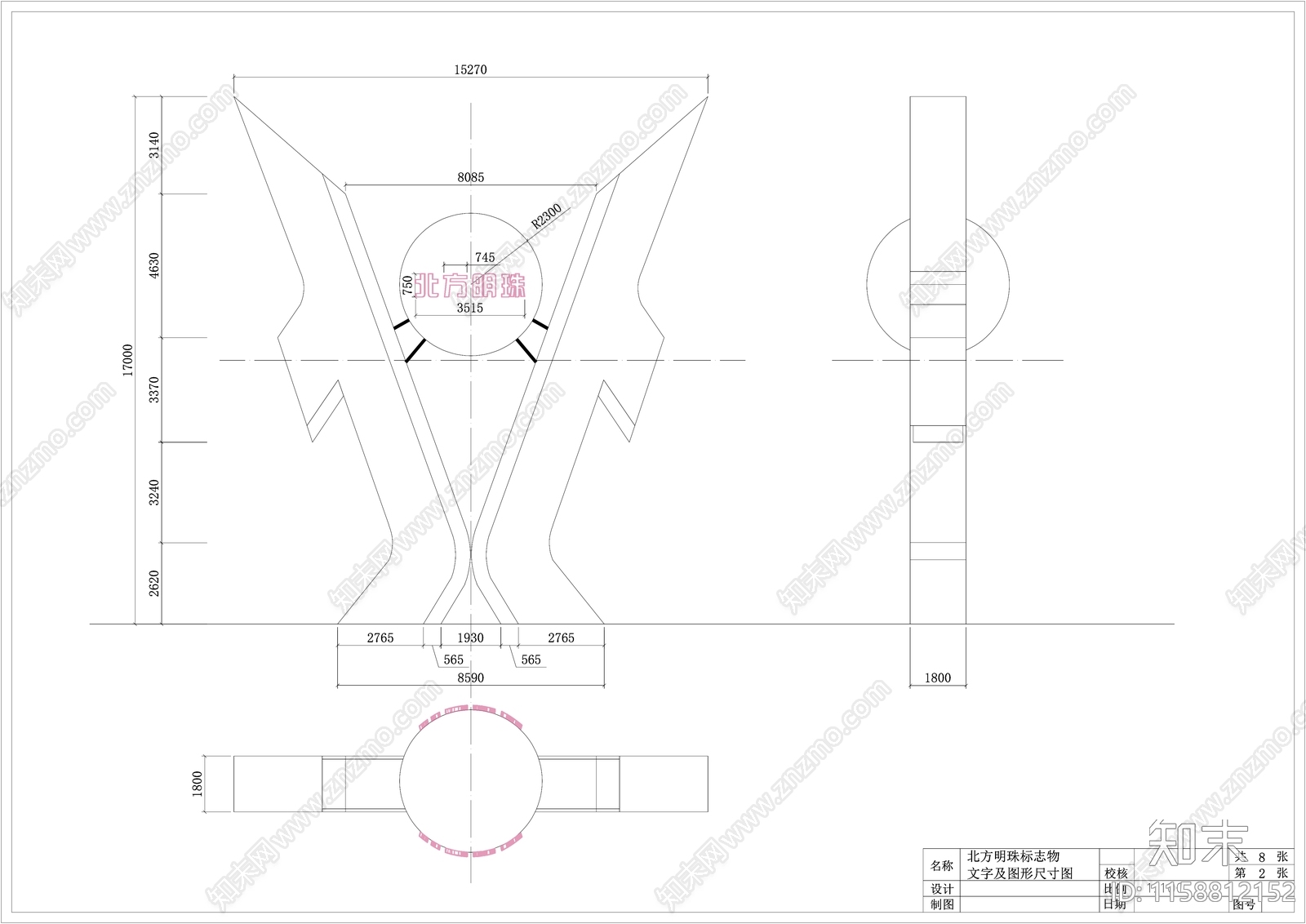 北方明珠雕cad施工图下载【ID:1158812152】