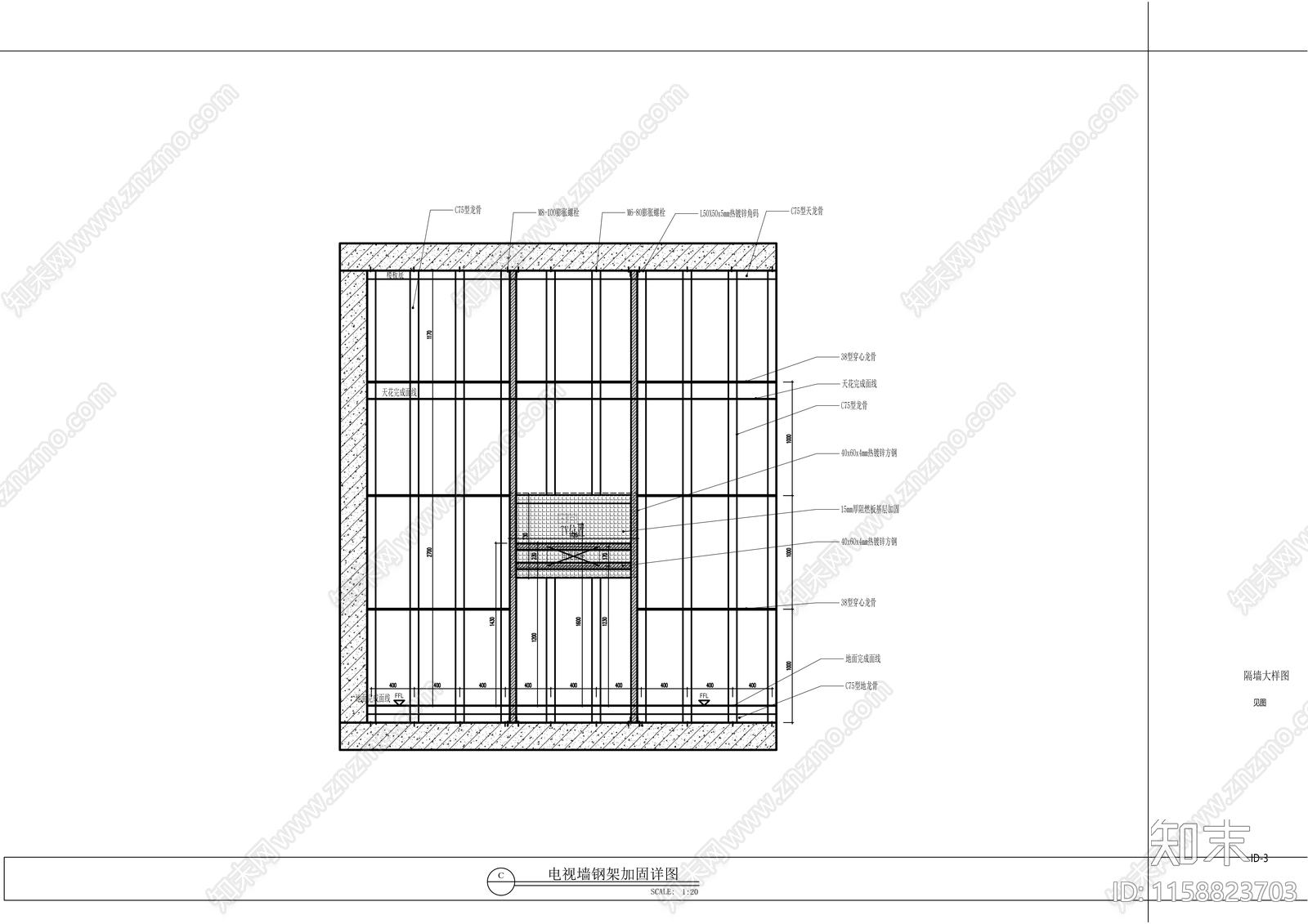 电视墙钢架加固详图施工图下载【ID:1158823703】