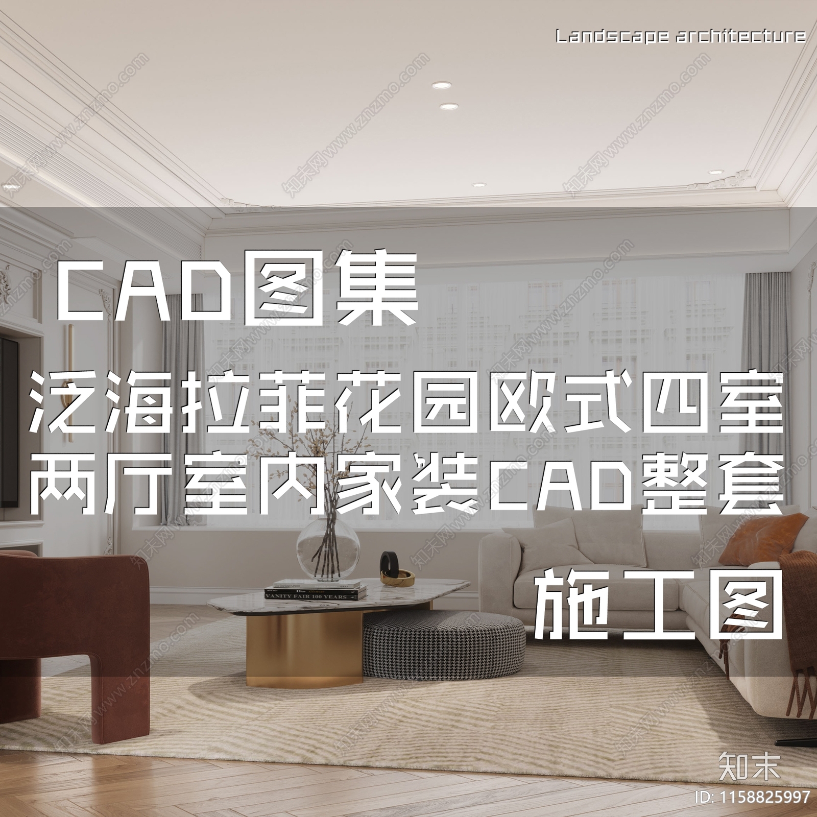 法式奶油泛海拉菲花园四室两厅室内家装cad施工图下载【ID:1158825997】