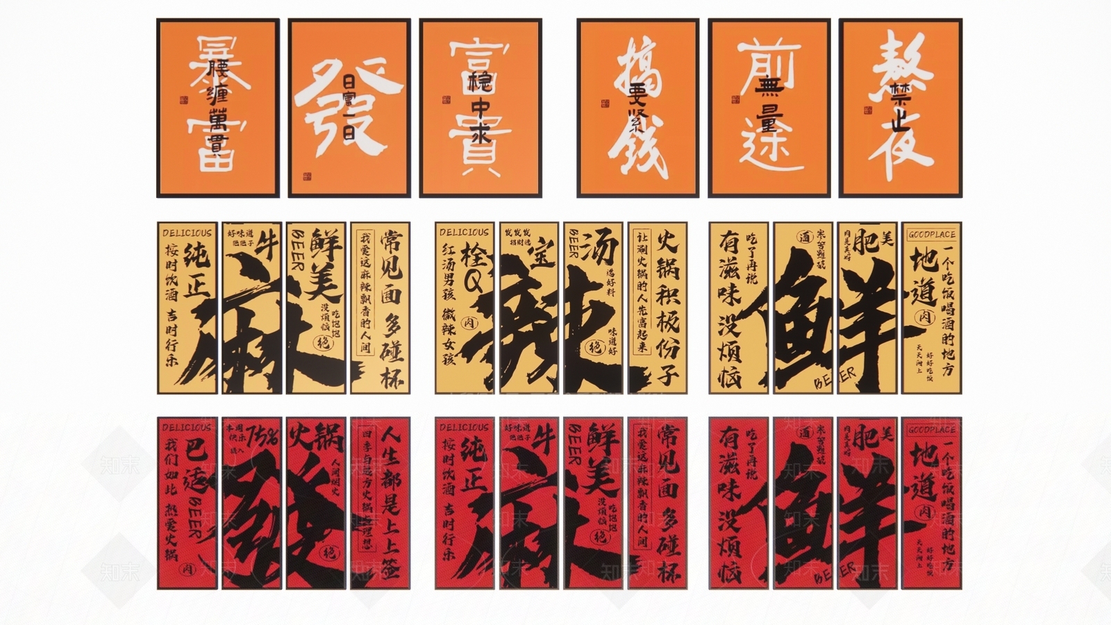 中式网红火锅餐厅广告背景墙3D模型下载【ID:1158825978】