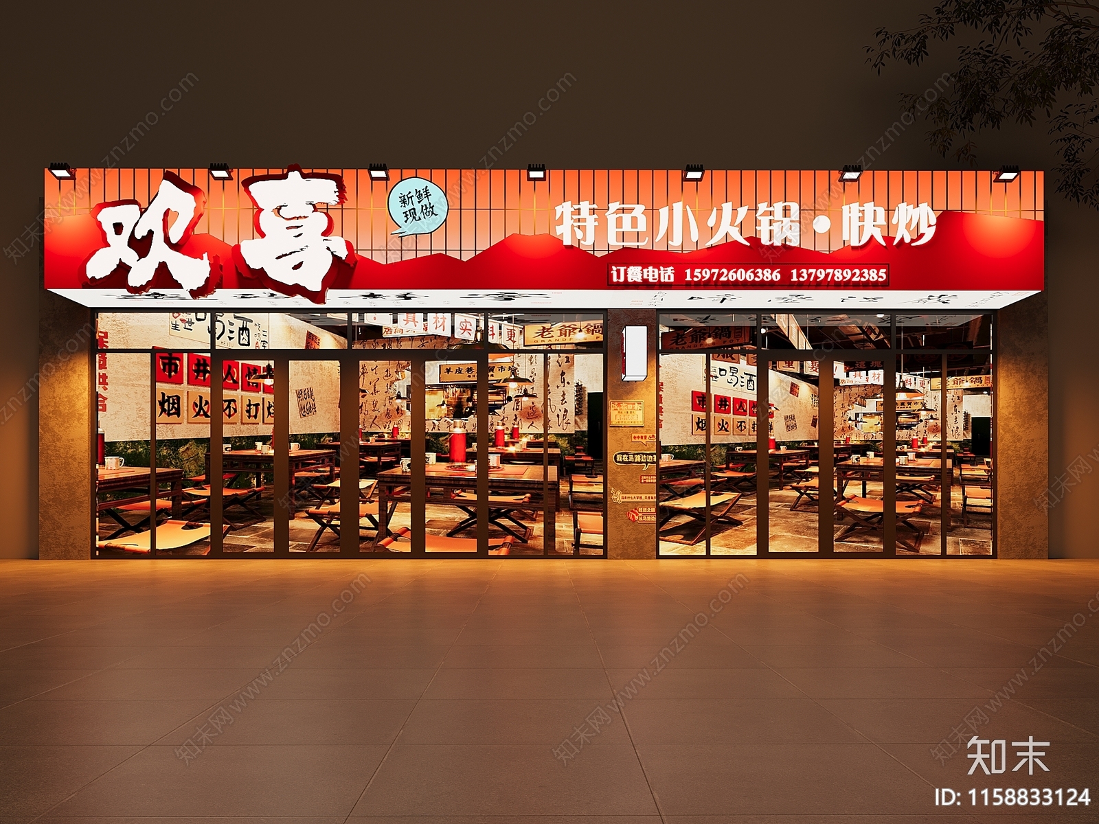 工业风火锅店门头3D模型下载【ID:1158833124】