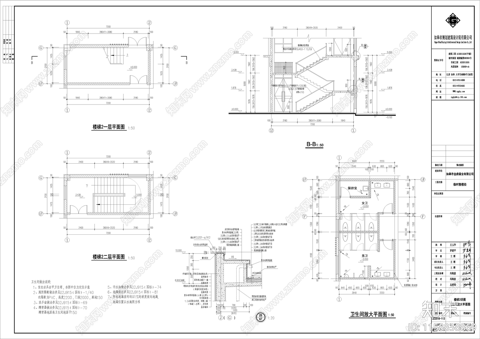 金鼎售楼处cad施工图下载【ID:1158838869】