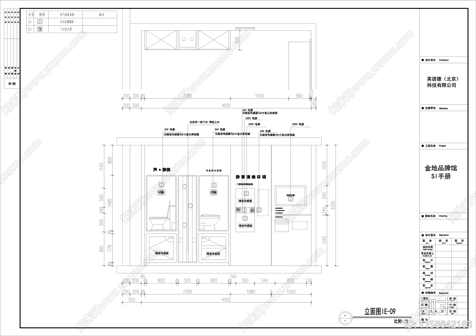 金地展厅图纸cad施工图下载【ID:1158842183】