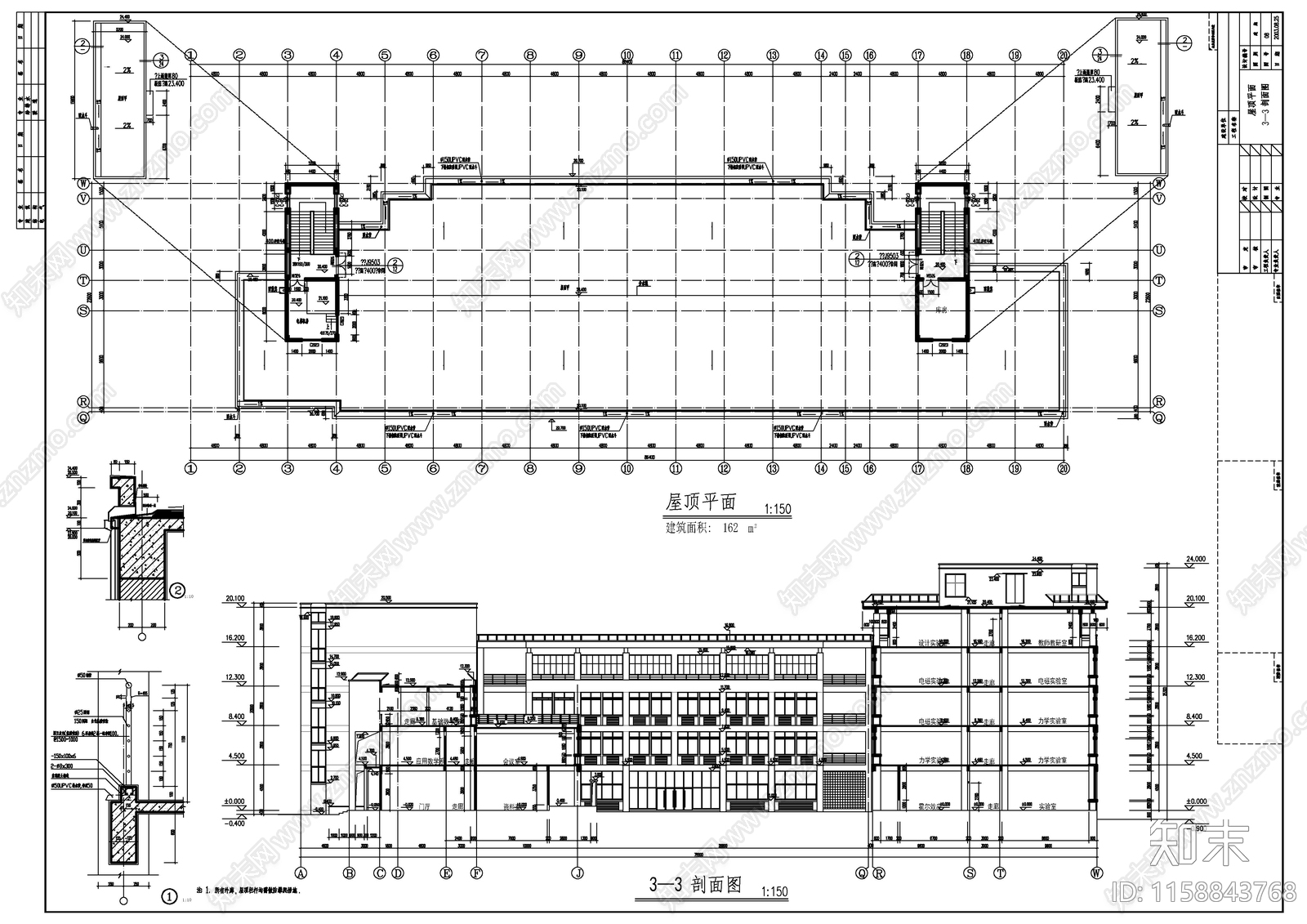 大学教学楼建施图cad施工图下载【ID:1158843768】