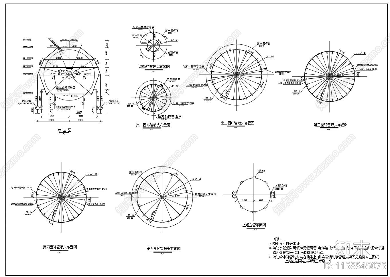球罐消防水管喷淋喷头布置图施工图下载【ID:1158845075】
