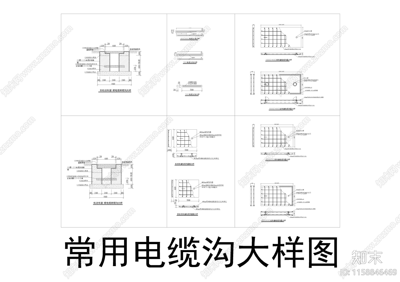 常用电缆沟大样图cad施工图下载【ID:1158846469】