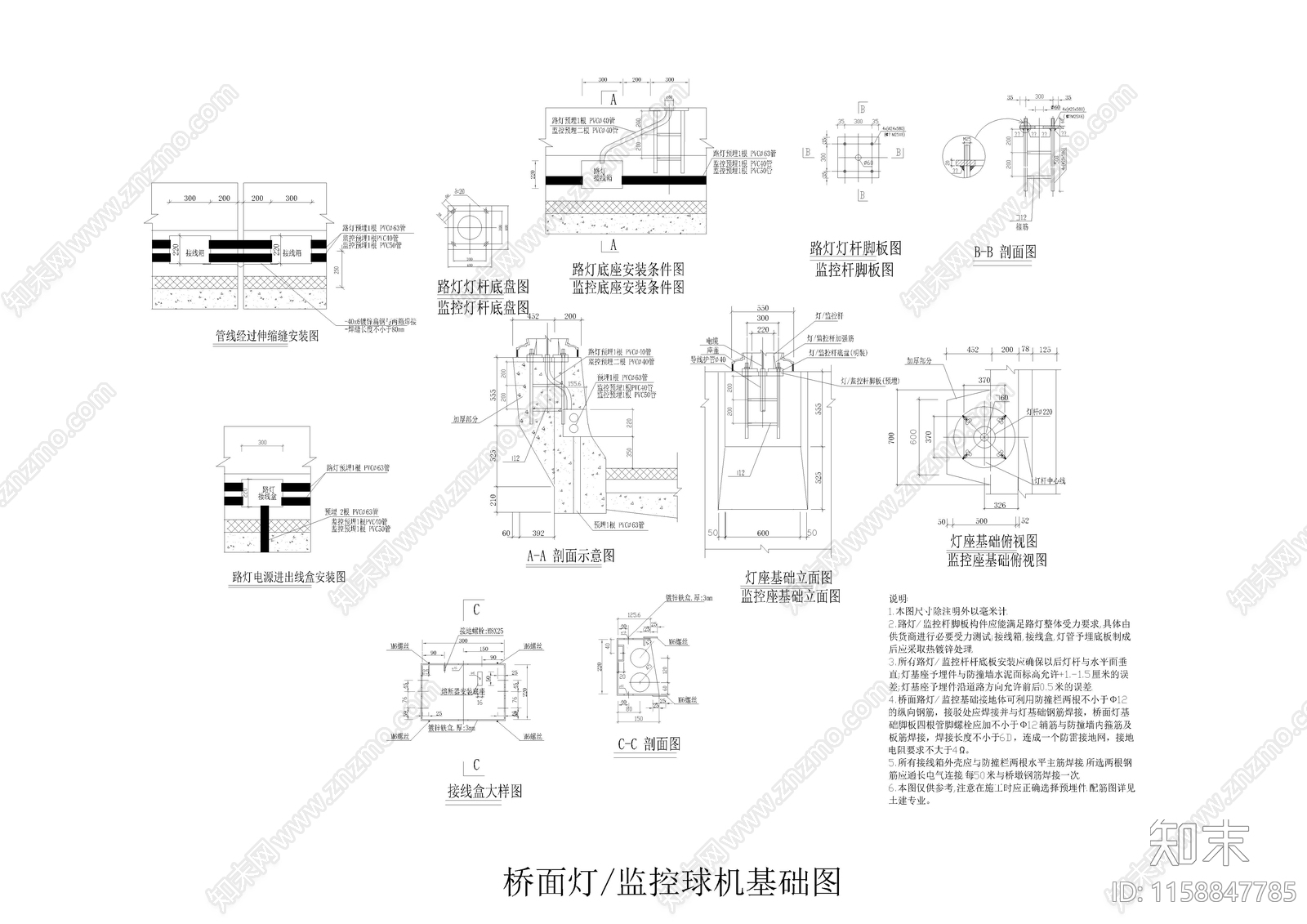 桥面灯施工图下载【ID:1158847785】