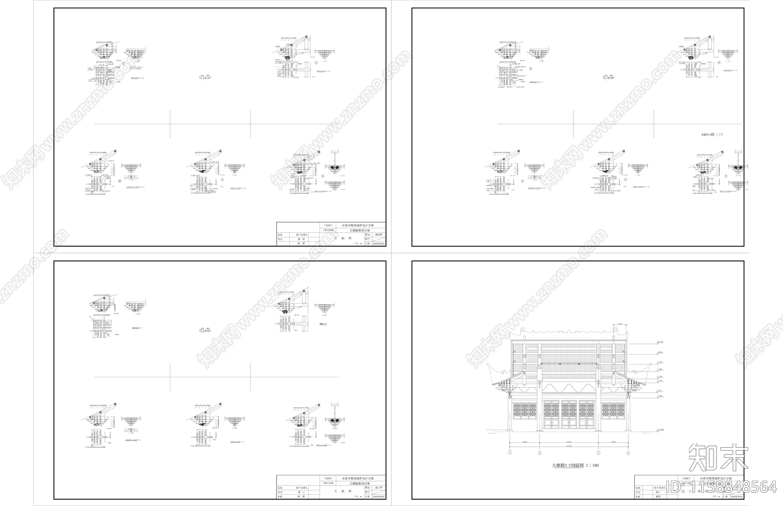 四川开善寺古建筑cad施工图下载【ID:1158848564】