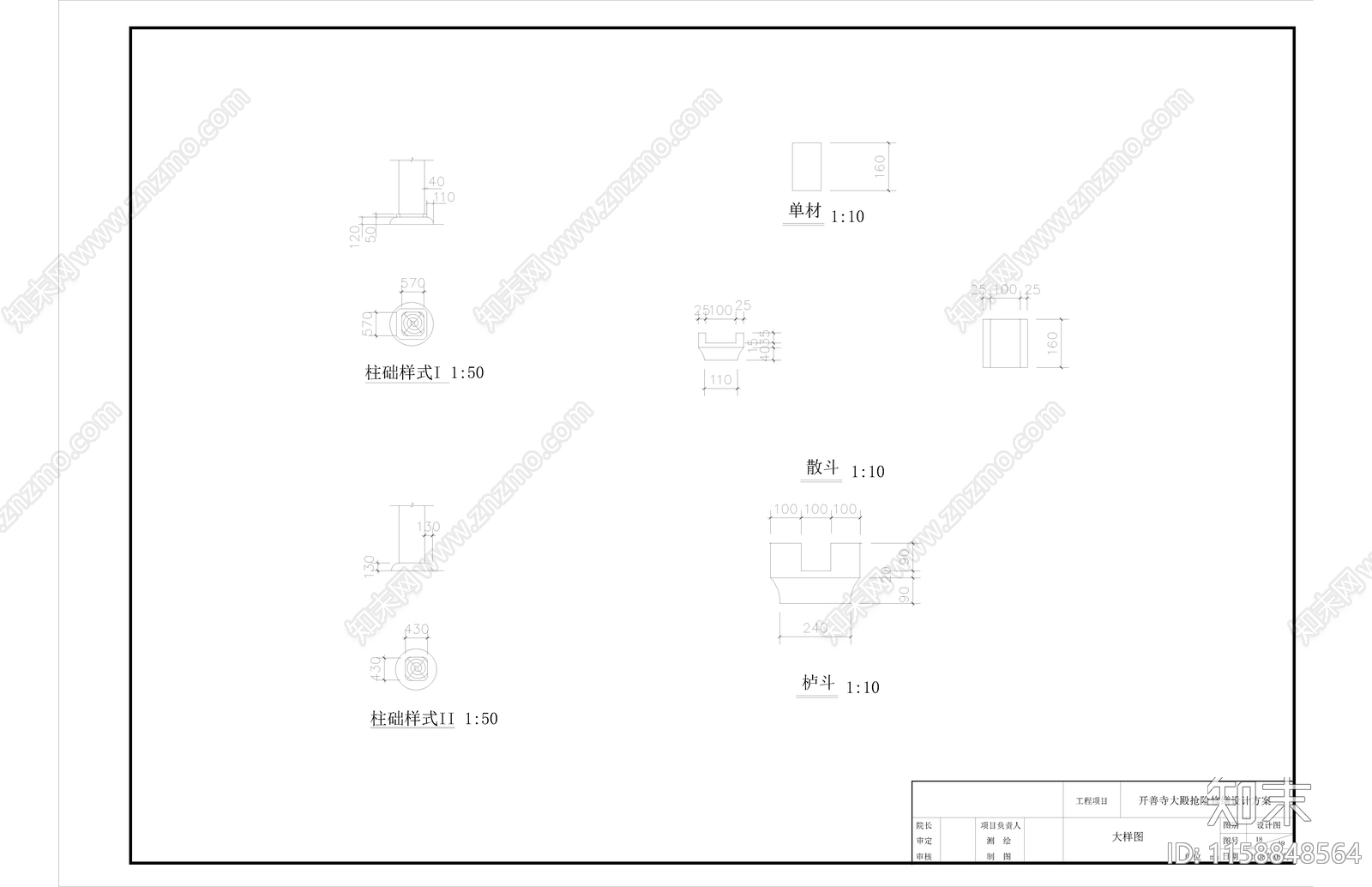 四川开善寺古建筑cad施工图下载【ID:1158848564】