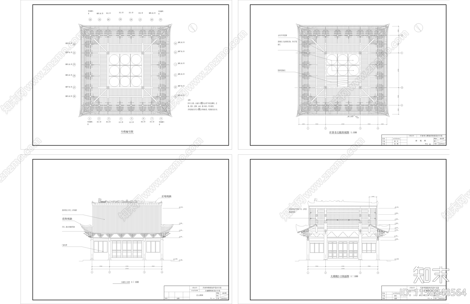 四川开善寺古建筑cad施工图下载【ID:1158848564】
