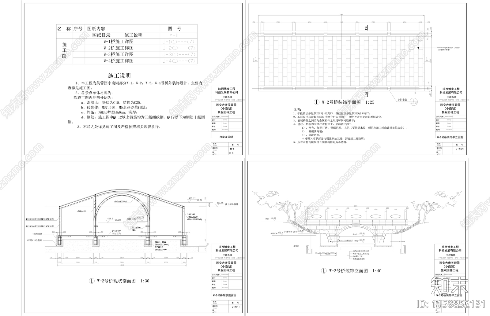 大唐芙蓉园景观桥W2号cad施工图下载【ID:1158852131】