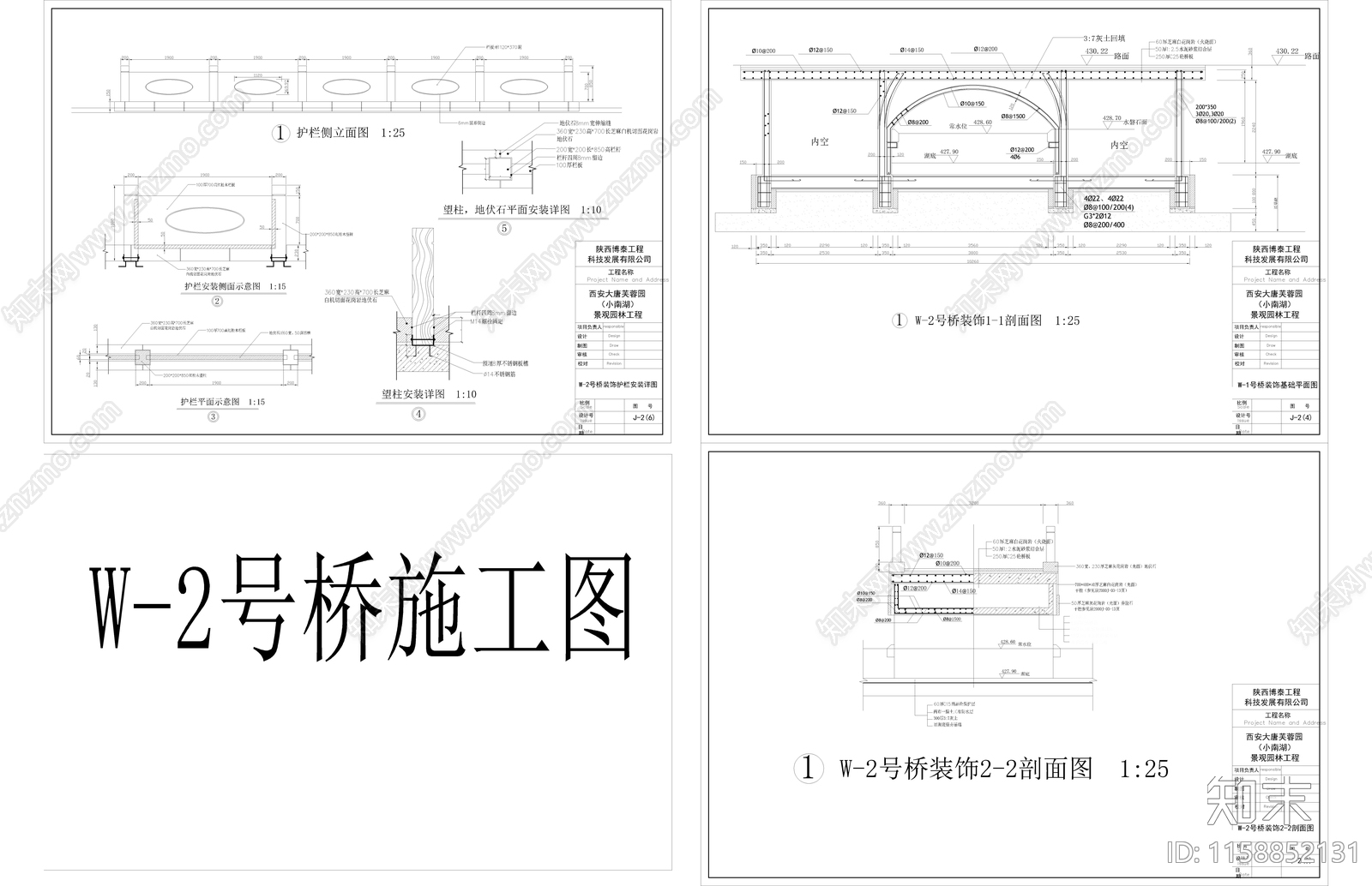 大唐芙蓉园景观桥W2号cad施工图下载【ID:1158852131】