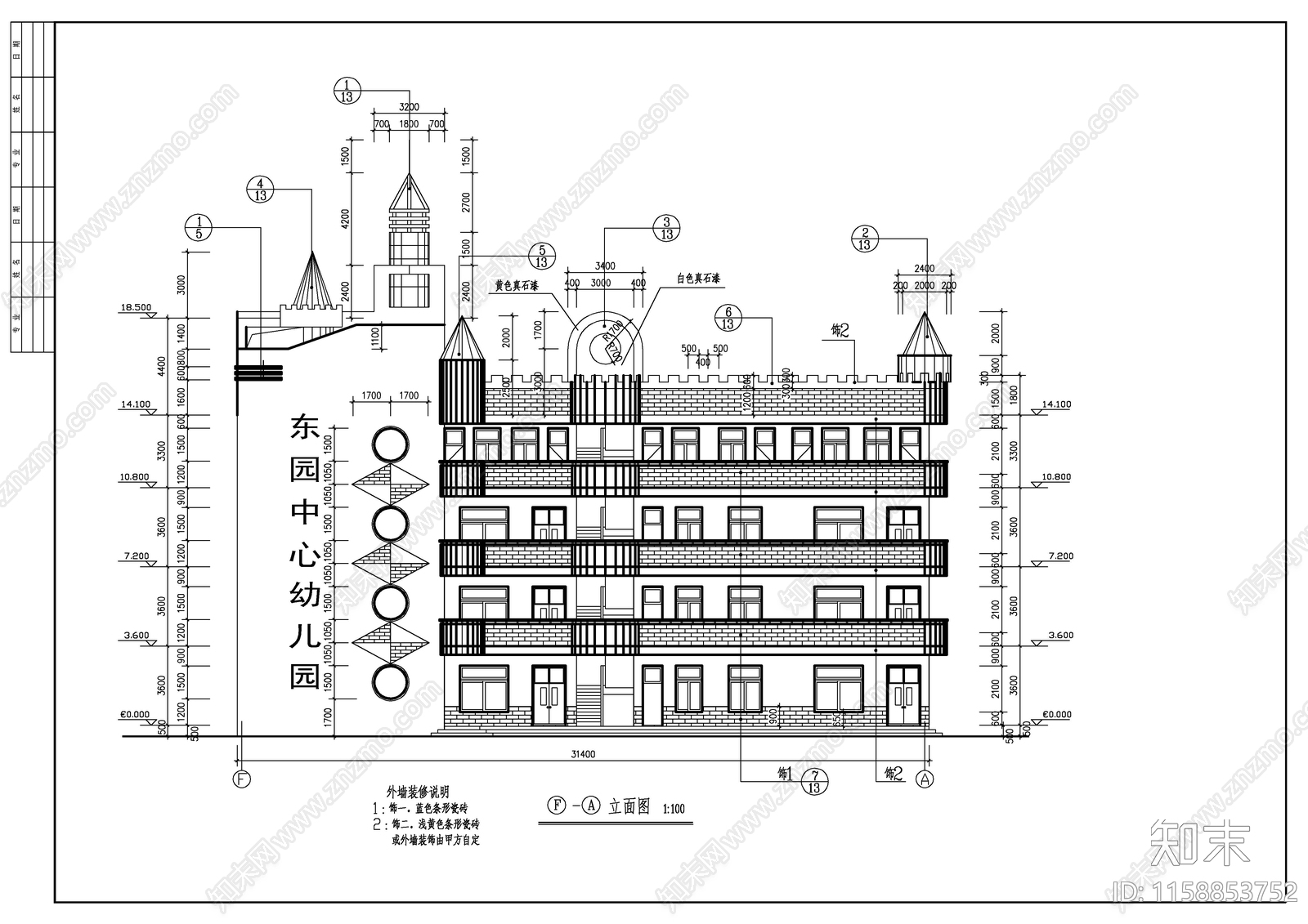 某欧式城堡幼儿园建筑图cad施工图下载【ID:1158853752】