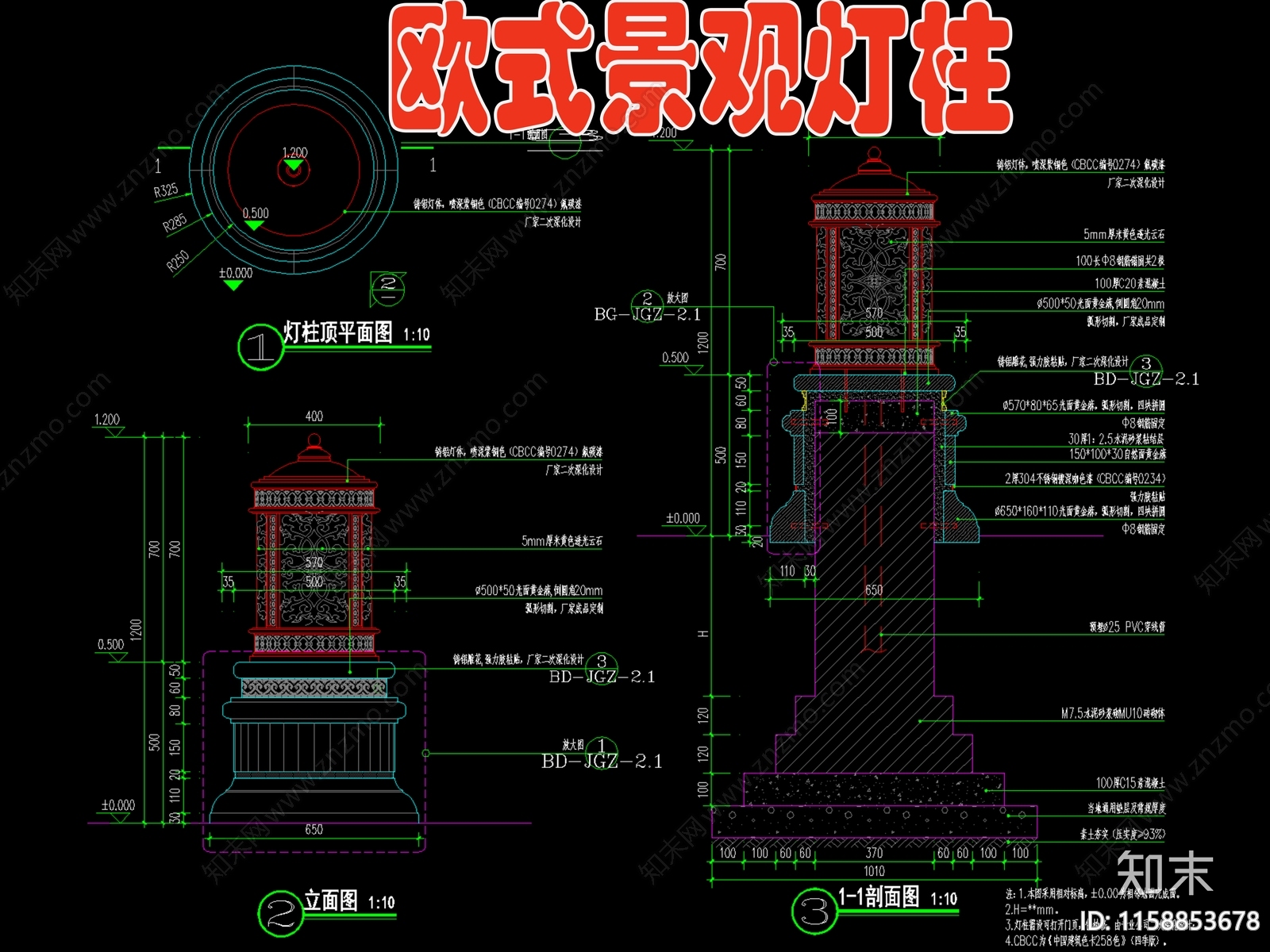 欧式景观灯柱cad施工图下载【ID:1158853678】