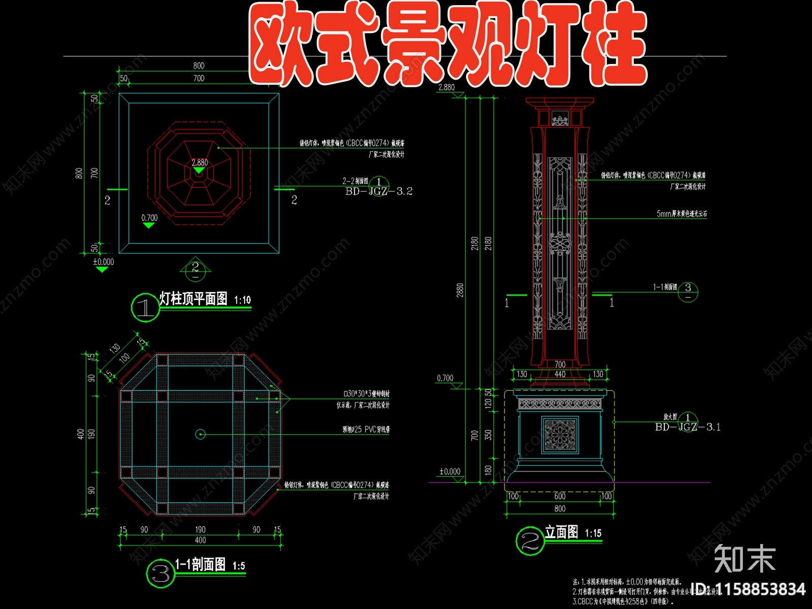 欧式景观灯柱cad施工图下载【ID:1158853834】