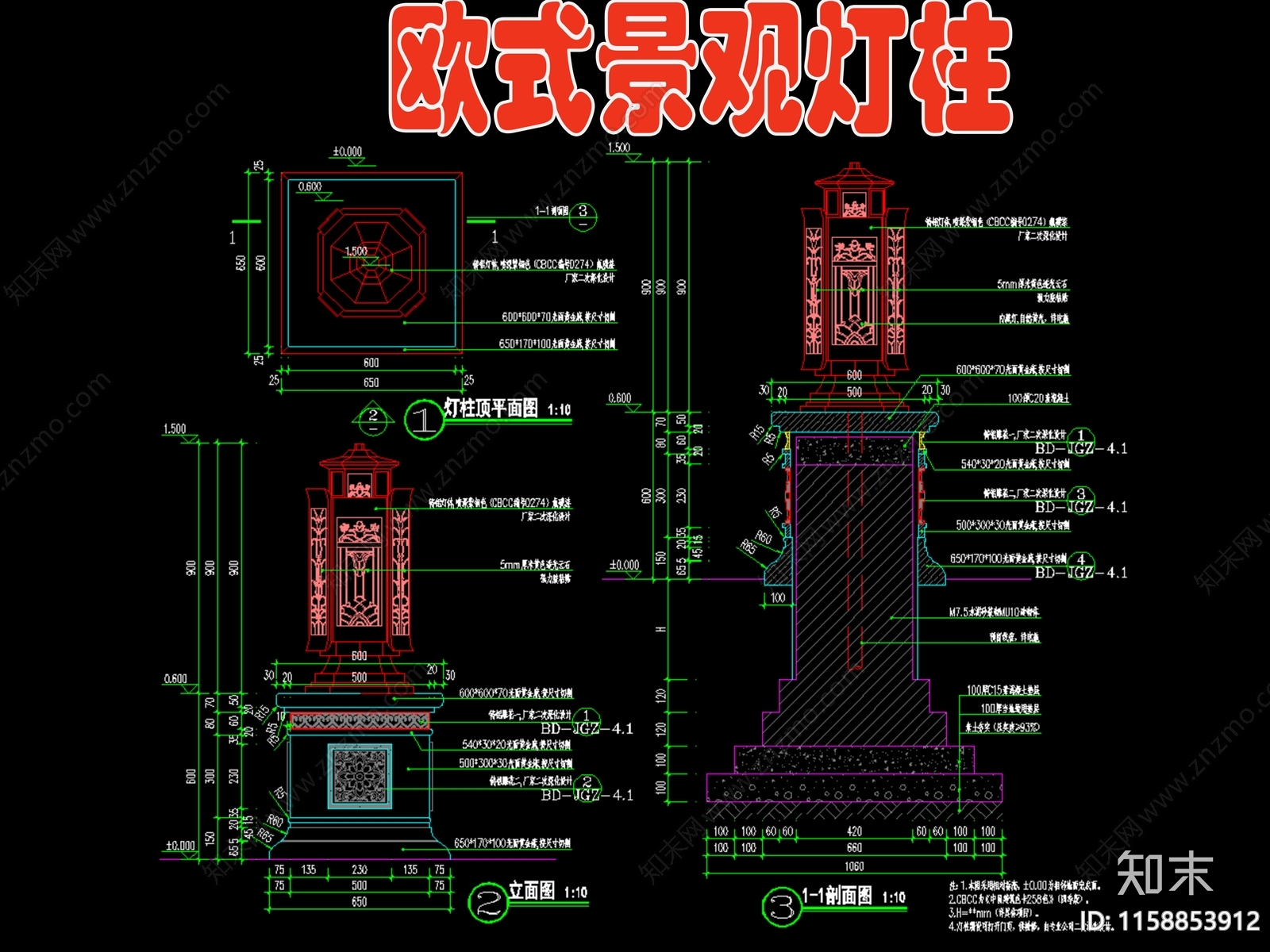 欧式景观灯柱cad施工图下载【ID:1158853912】