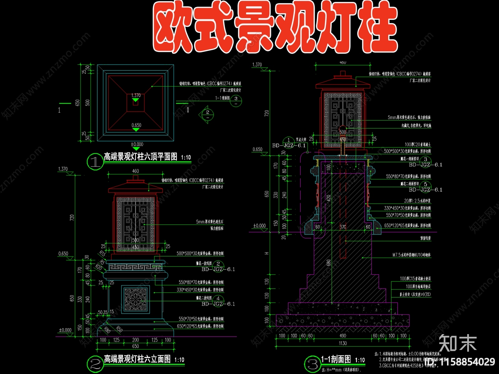 欧式景观灯柱cad施工图下载【ID:1158854029】