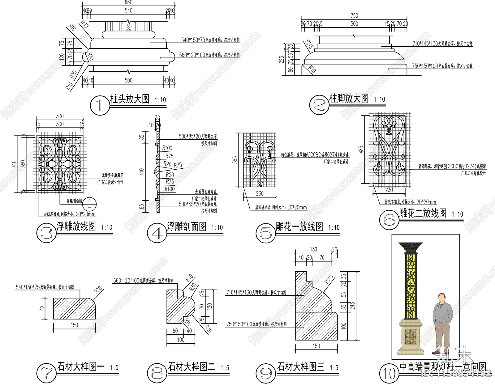 欧式景观灯柱cad施工图下载【ID:1158854192】