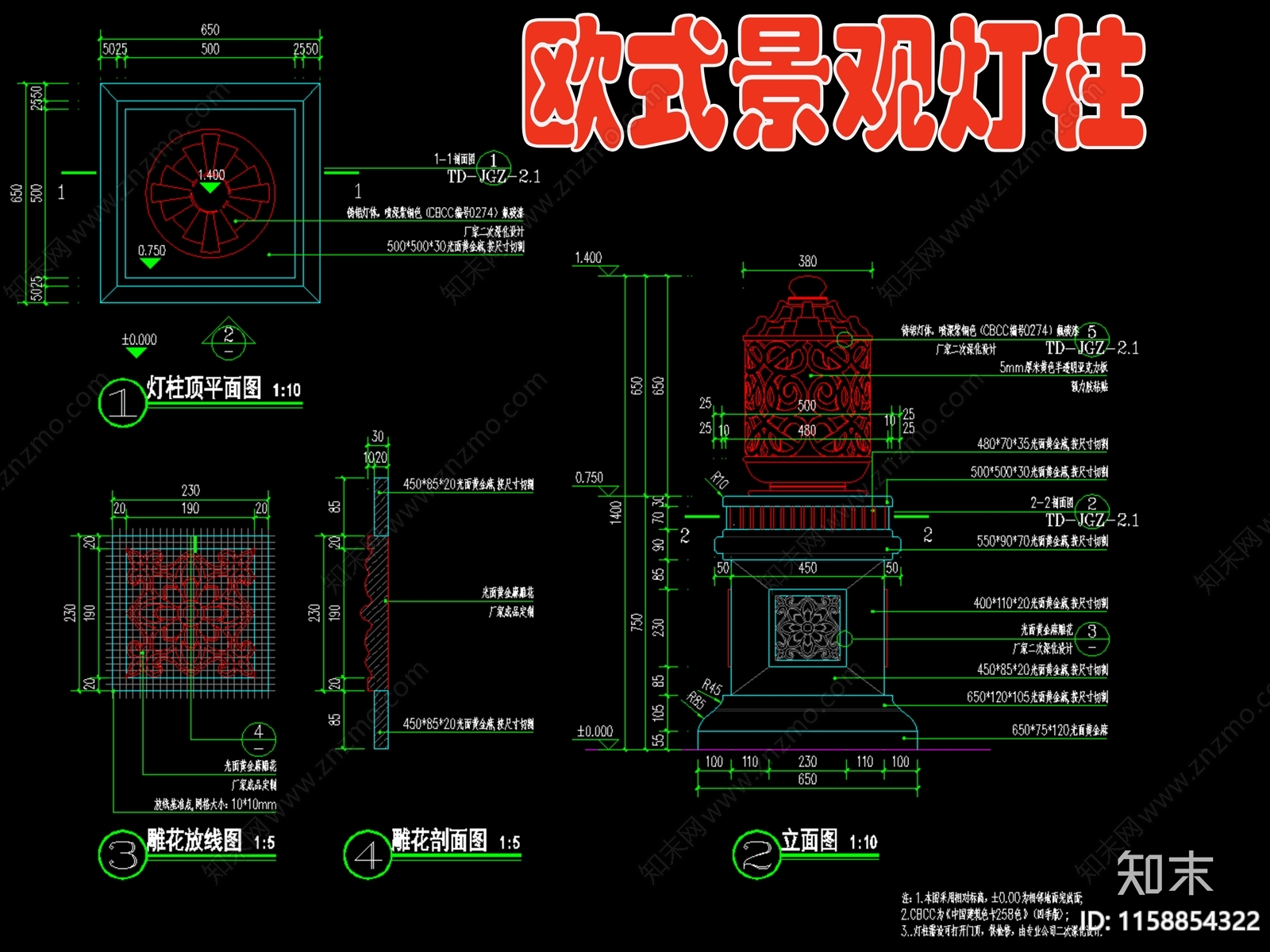 欧式景观灯柱cad施工图下载【ID:1158854322】