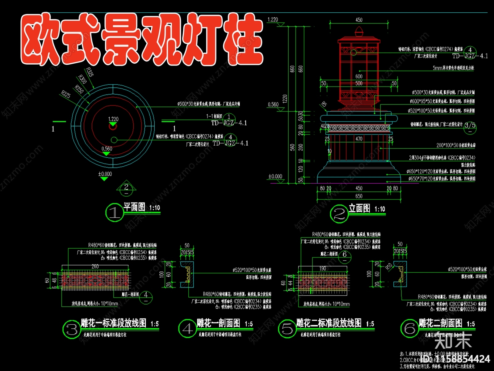 欧式景观灯柱cad施工图下载【ID:1158854424】