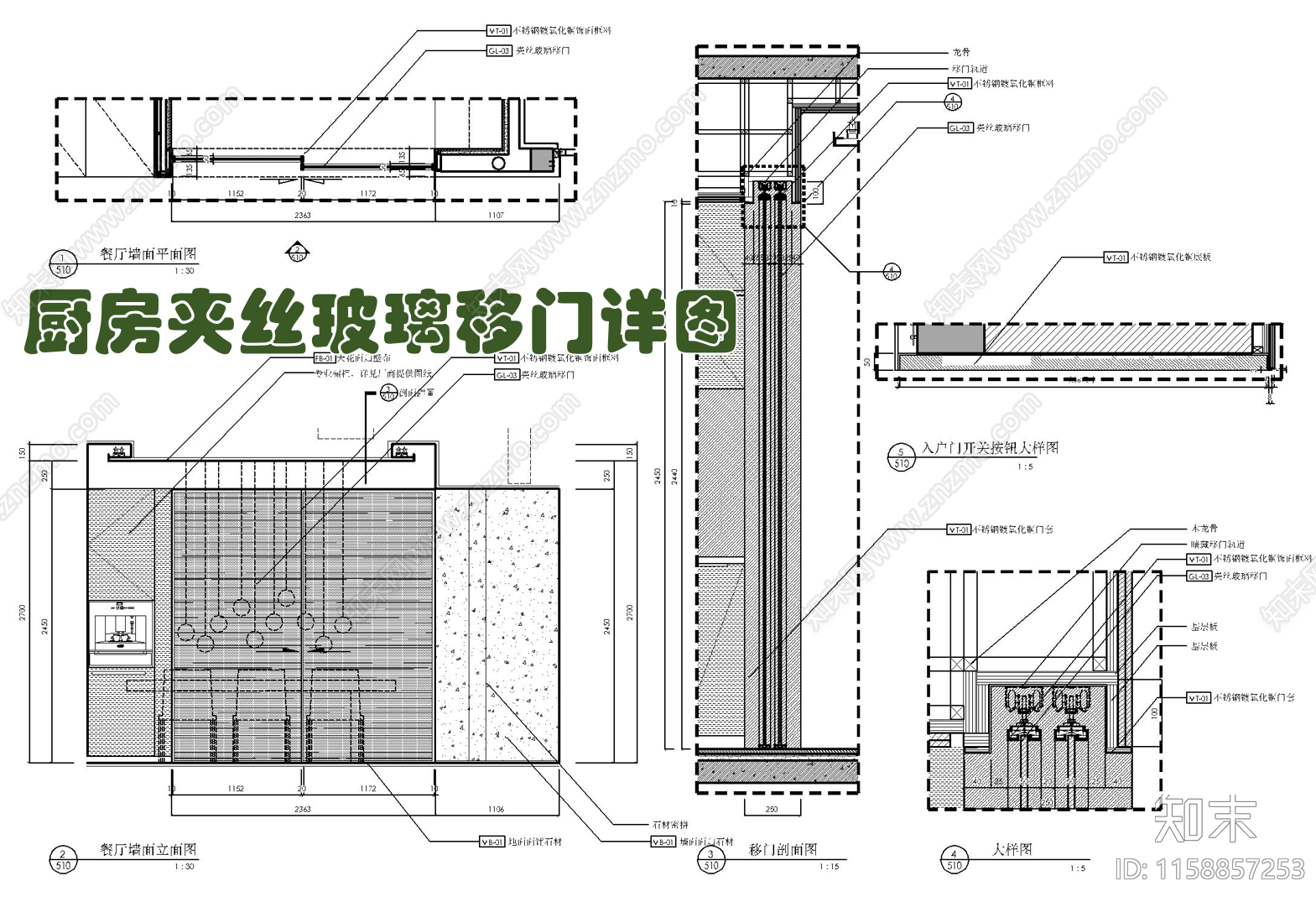 厨房夹丝玻璃移门施工大样详图施工图下载【ID:1158857253】