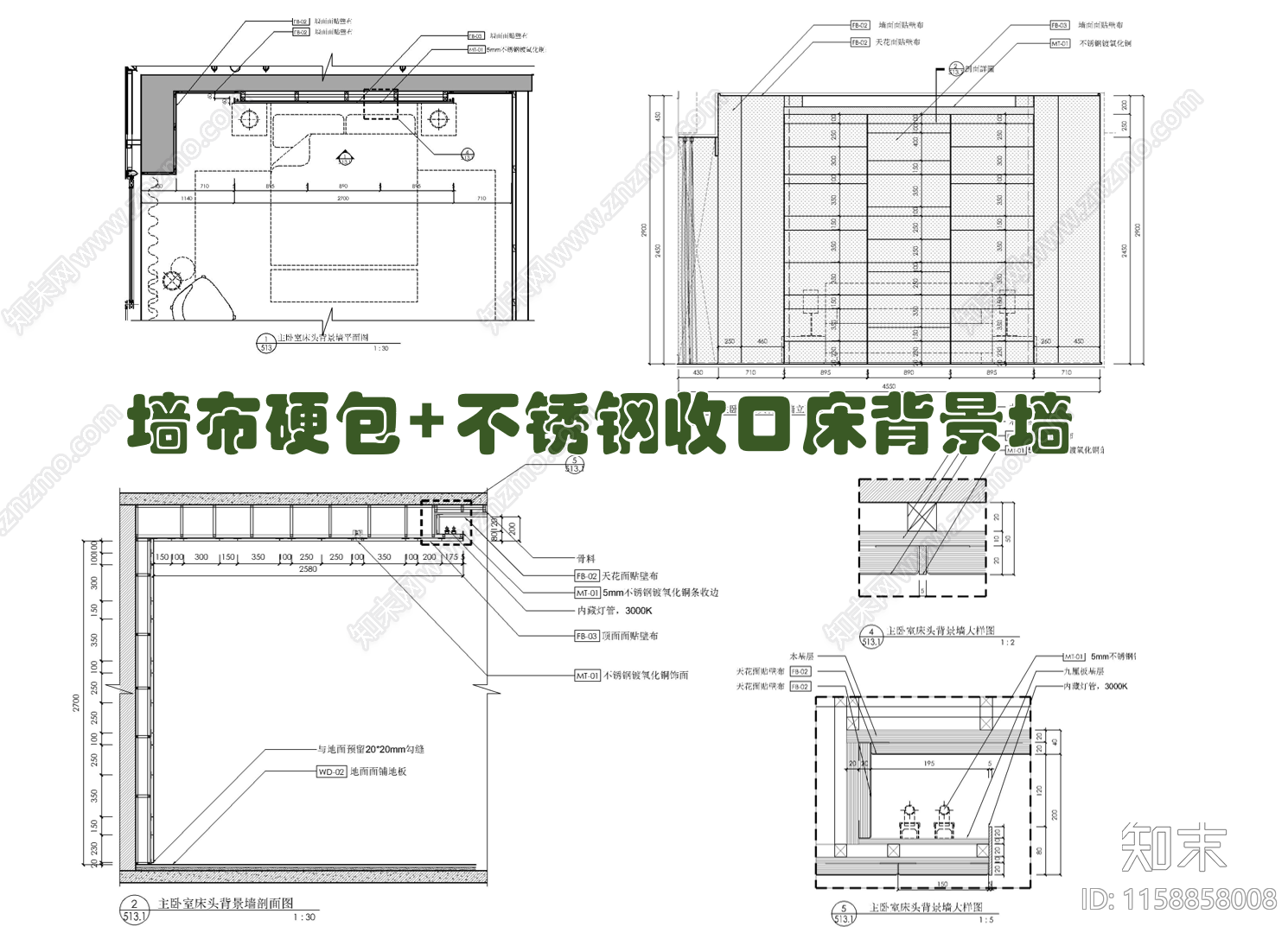 墙布硬包不锈钢收口床背景墙施工大样详图施工图下载【ID:1158858008】